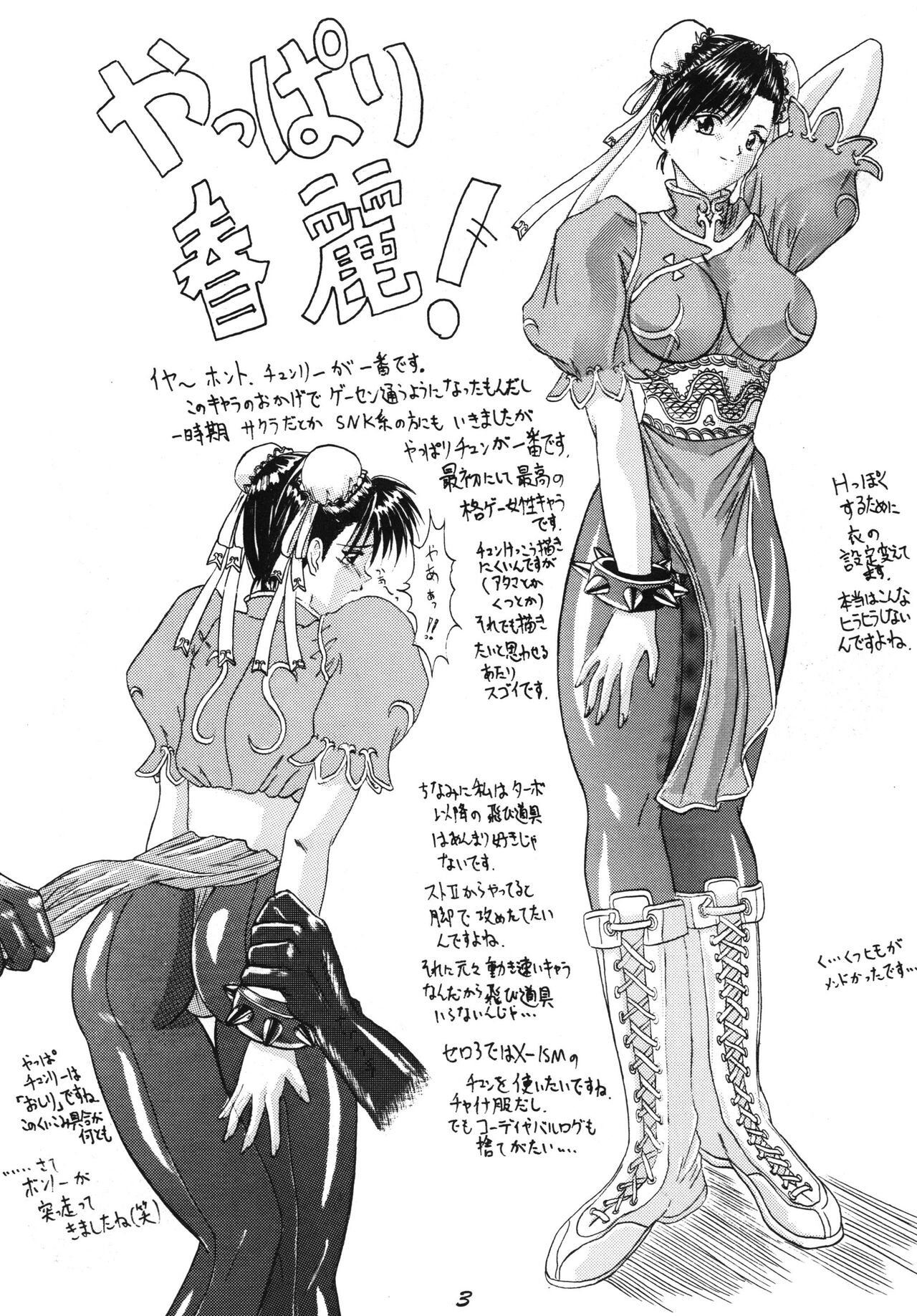 [Hang On] The Game Gals 1 (Various) 图片编号 3