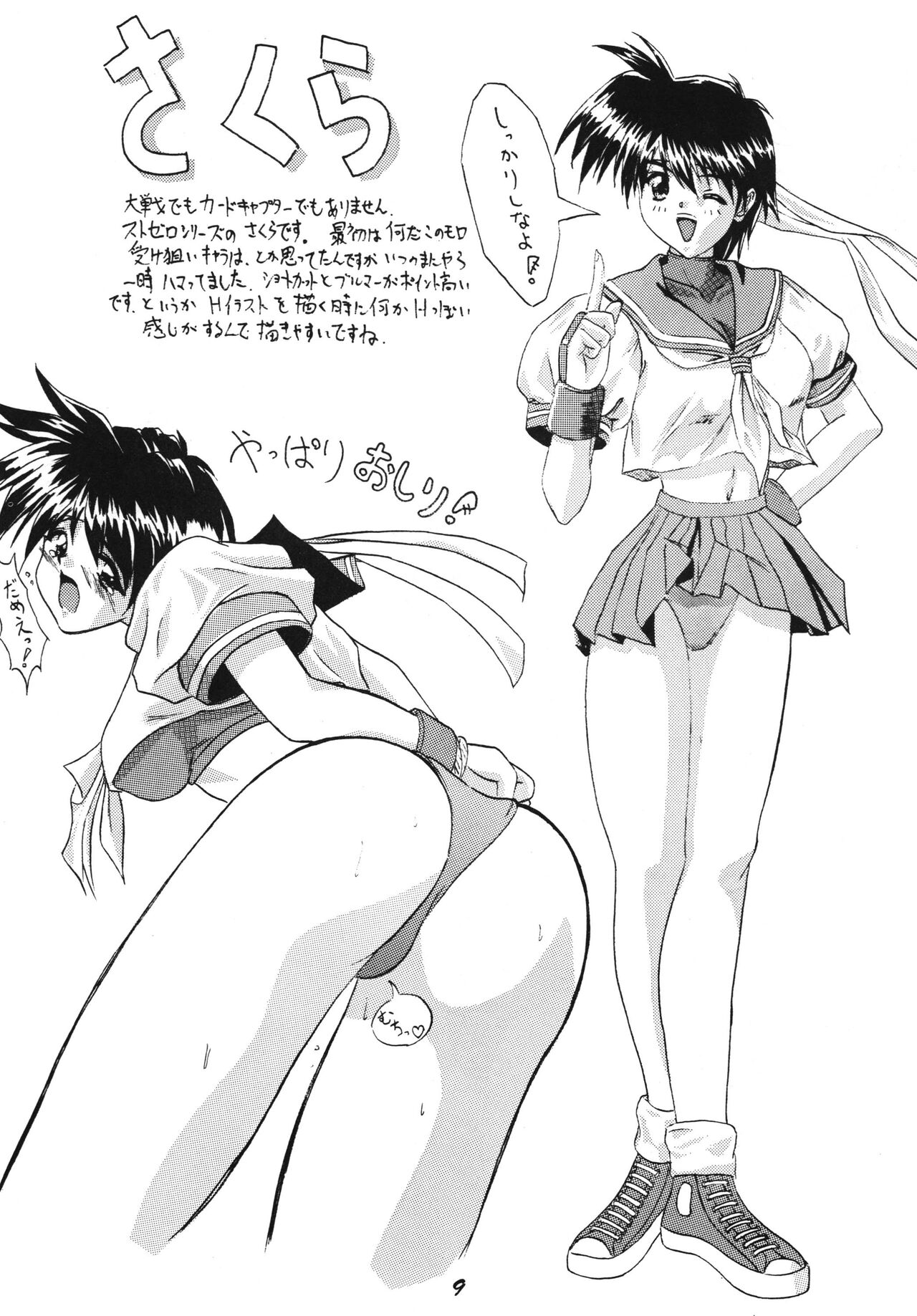 [Hang On] The Game Gals 1 (Various) 图片编号 9