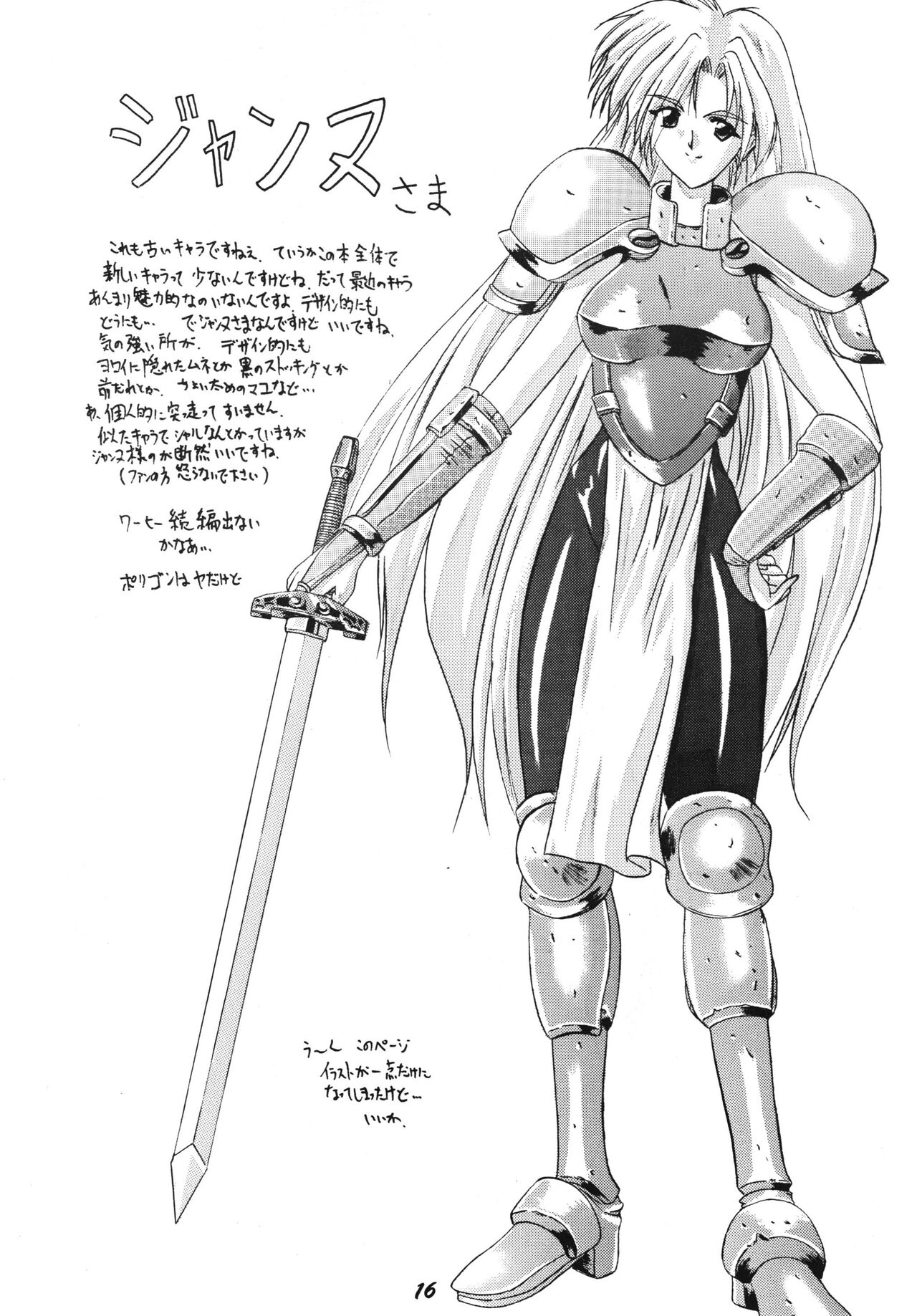 [Hang On] The Game Gals 1 (Various) 图片编号 16