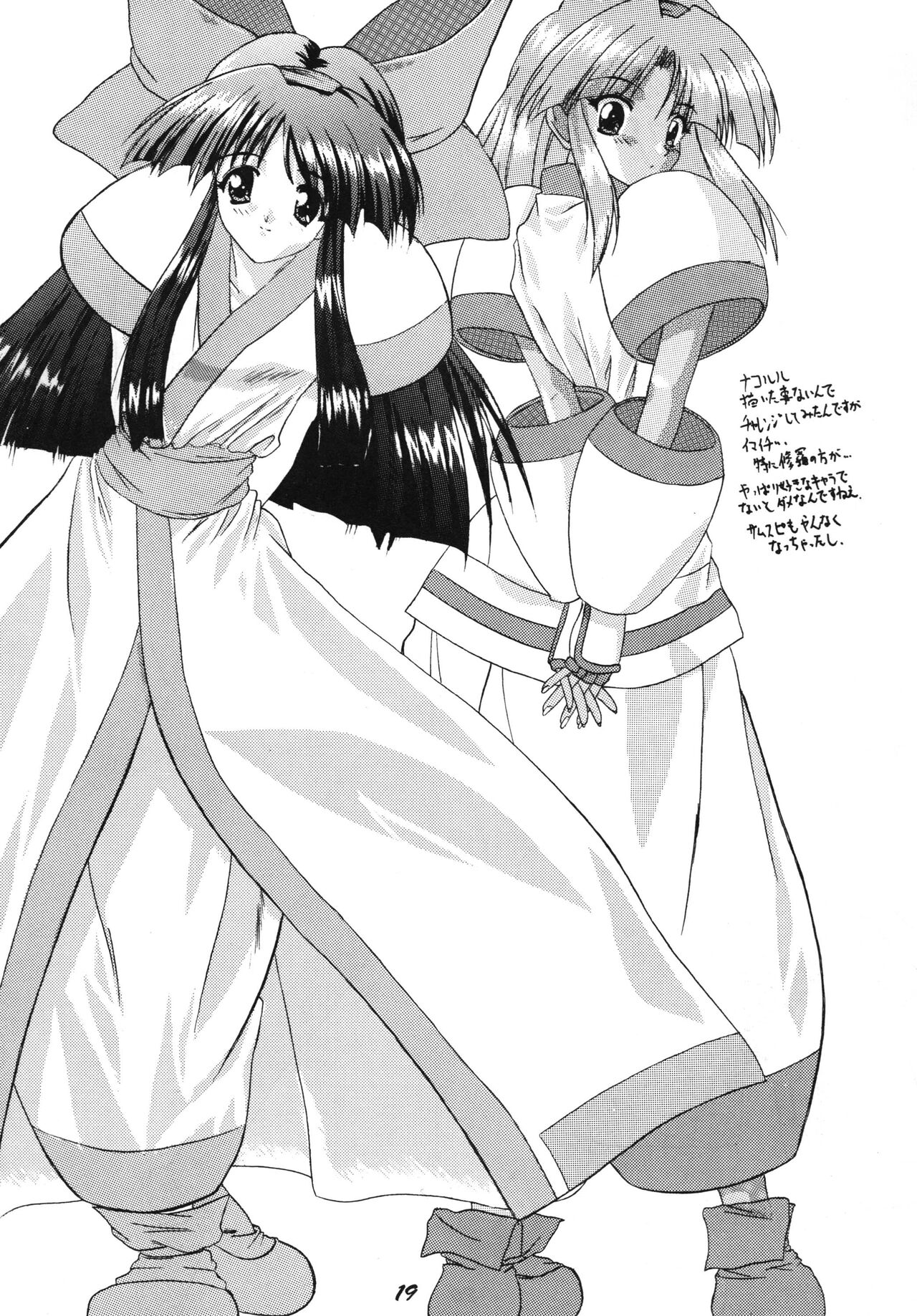 [Hang On] The Game Gals 1 (Various) 图片编号 19