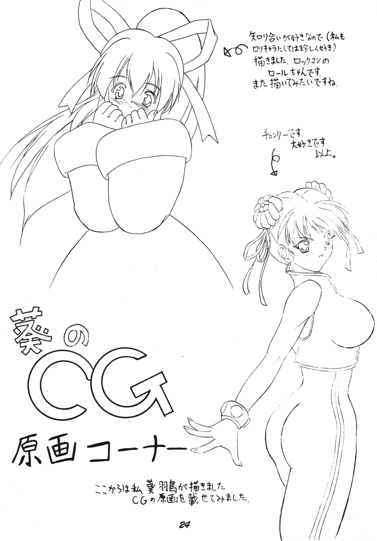 [Hang On] The Game Gals 1 (Various) 图片编号 24