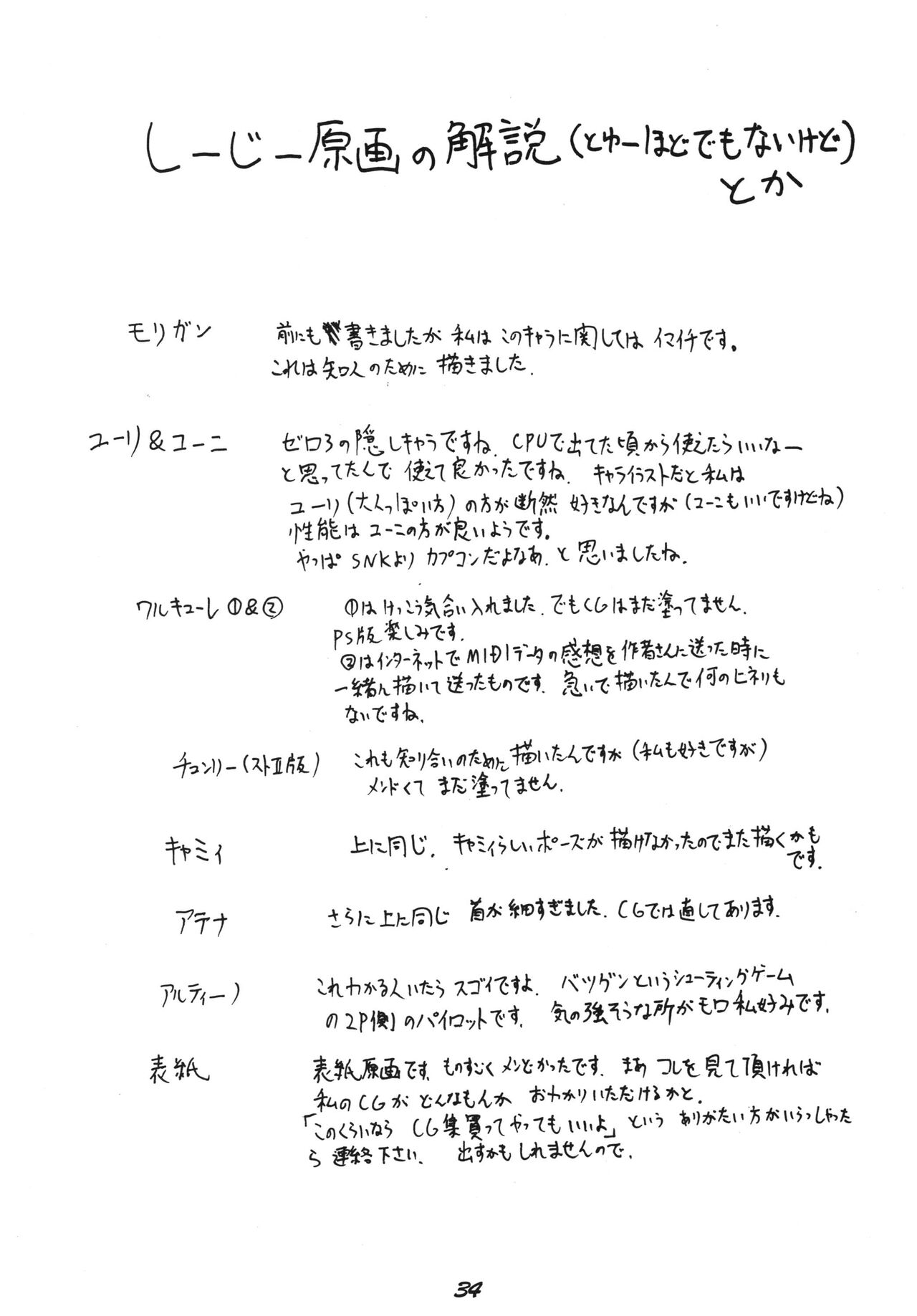 [Hang On] The Game Gals 1 (Various) 图片编号 34