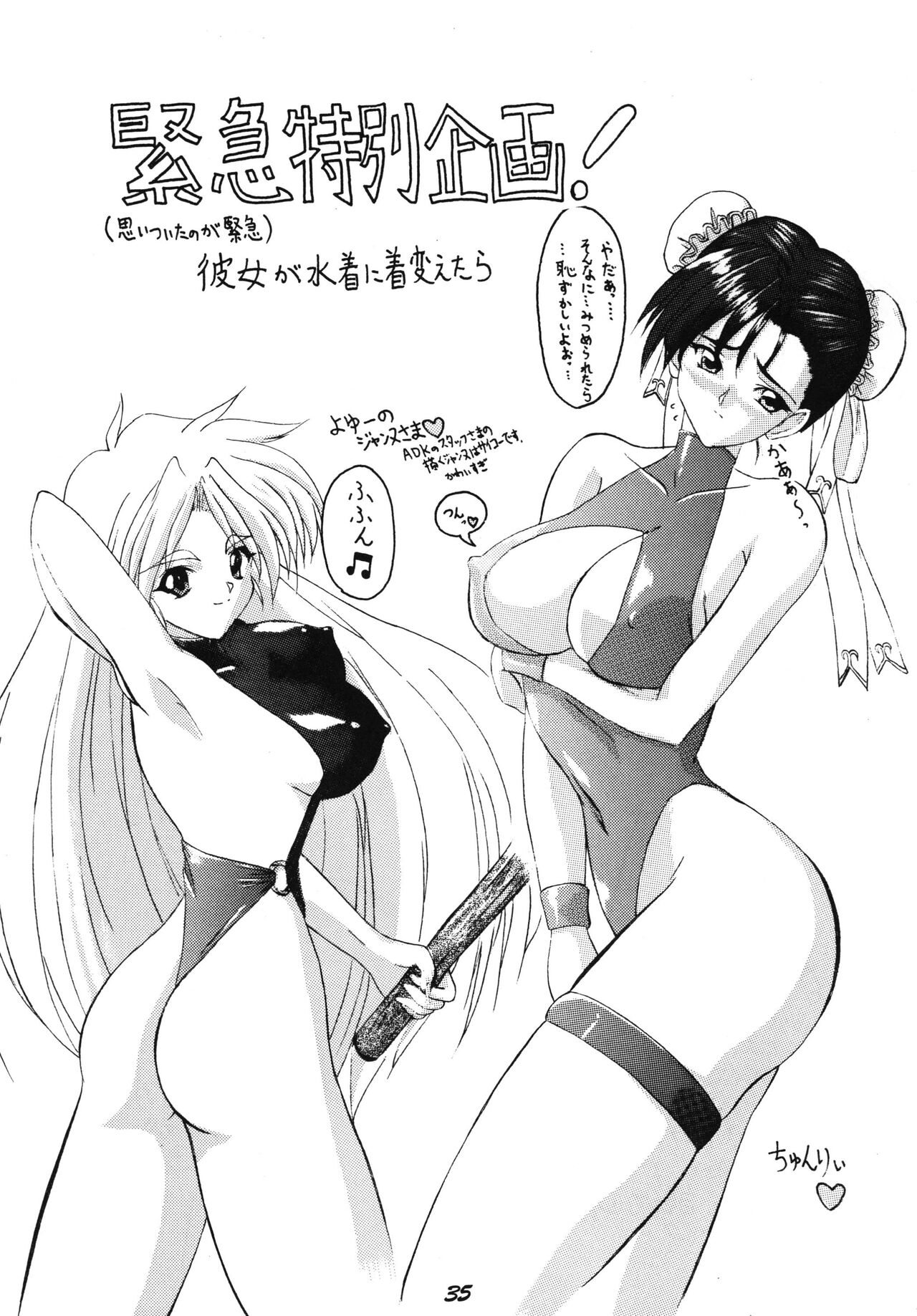 [Hang On] The Game Gals 1 (Various) 图片编号 35