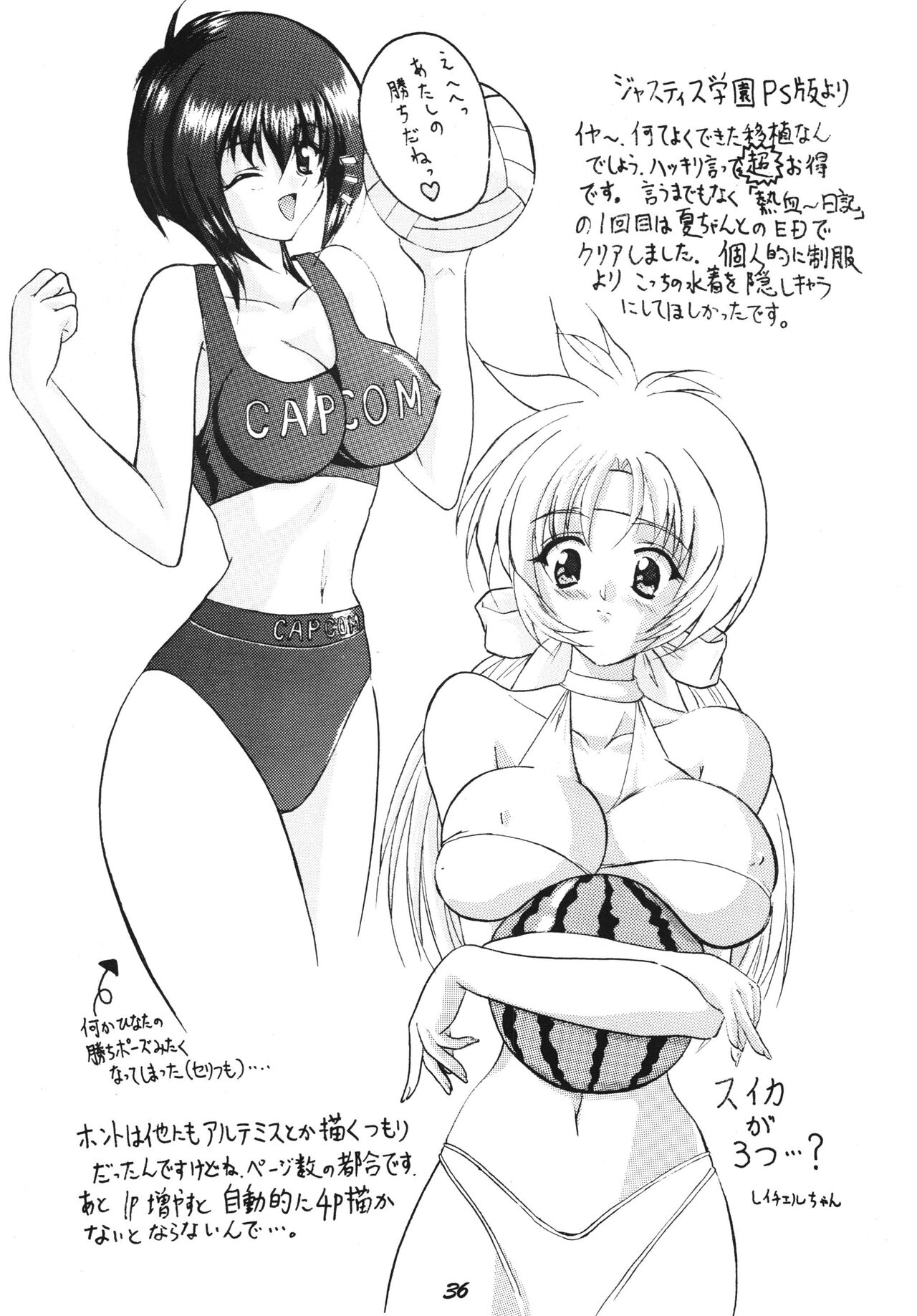 [Hang On] The Game Gals 1 (Various) 图片编号 36