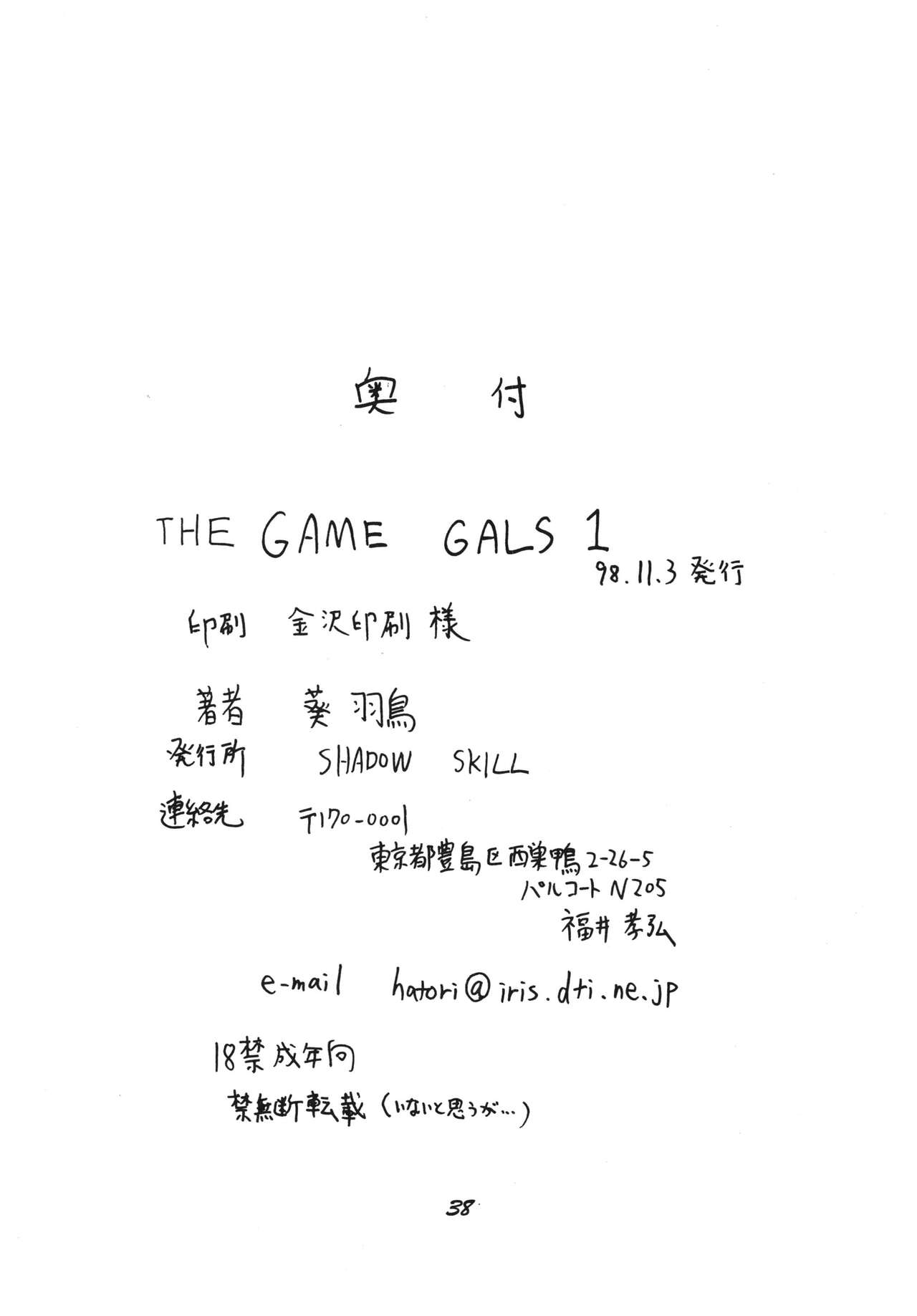 [Hang On] The Game Gals 1 (Various) 图片编号 38