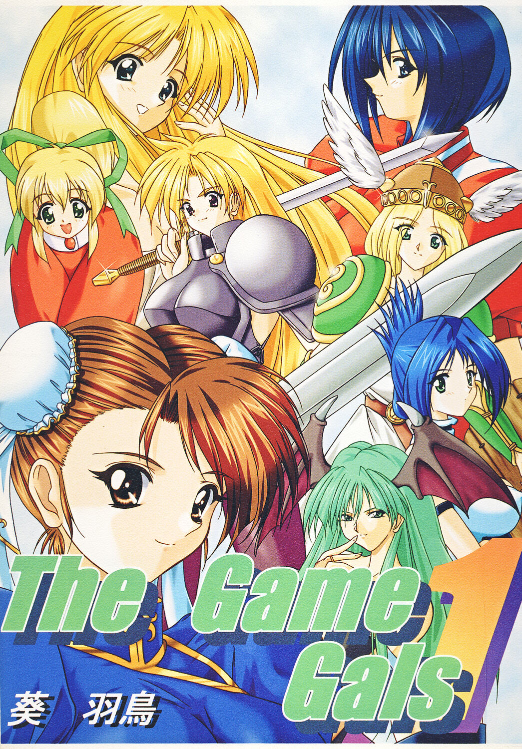[Hang On] The Game Gals 1 (Various) 图片编号 41