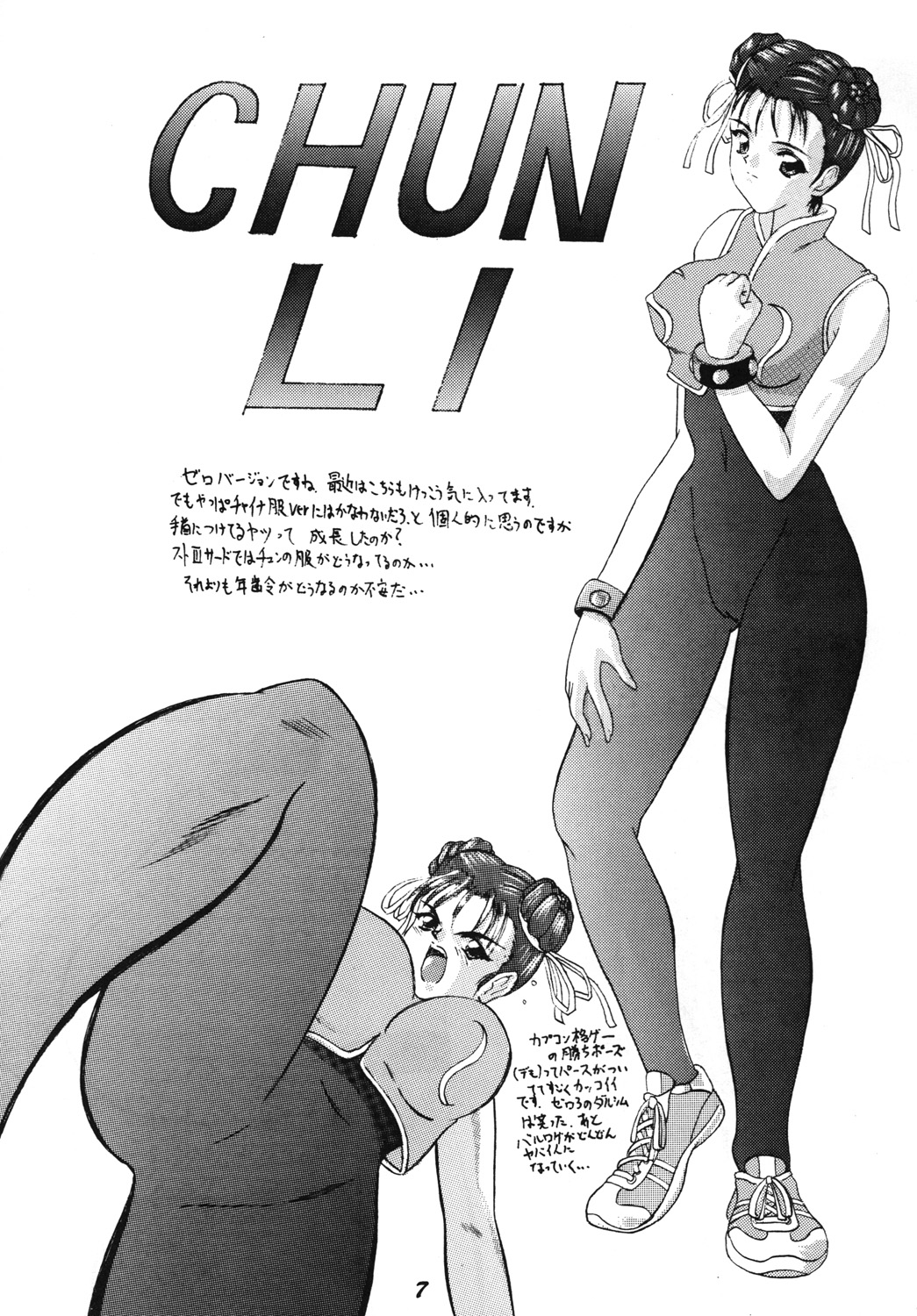 [Hang On] The Game Gals 1 (Various) 图片编号 46