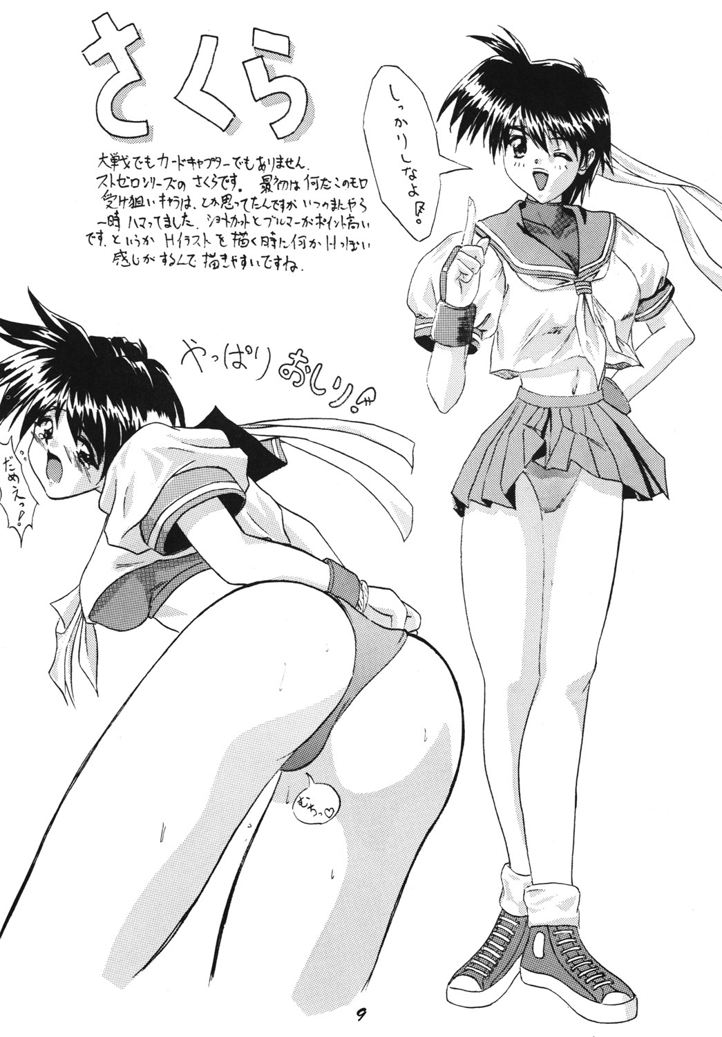 [Hang On] The Game Gals 1 (Various) 图片编号 48