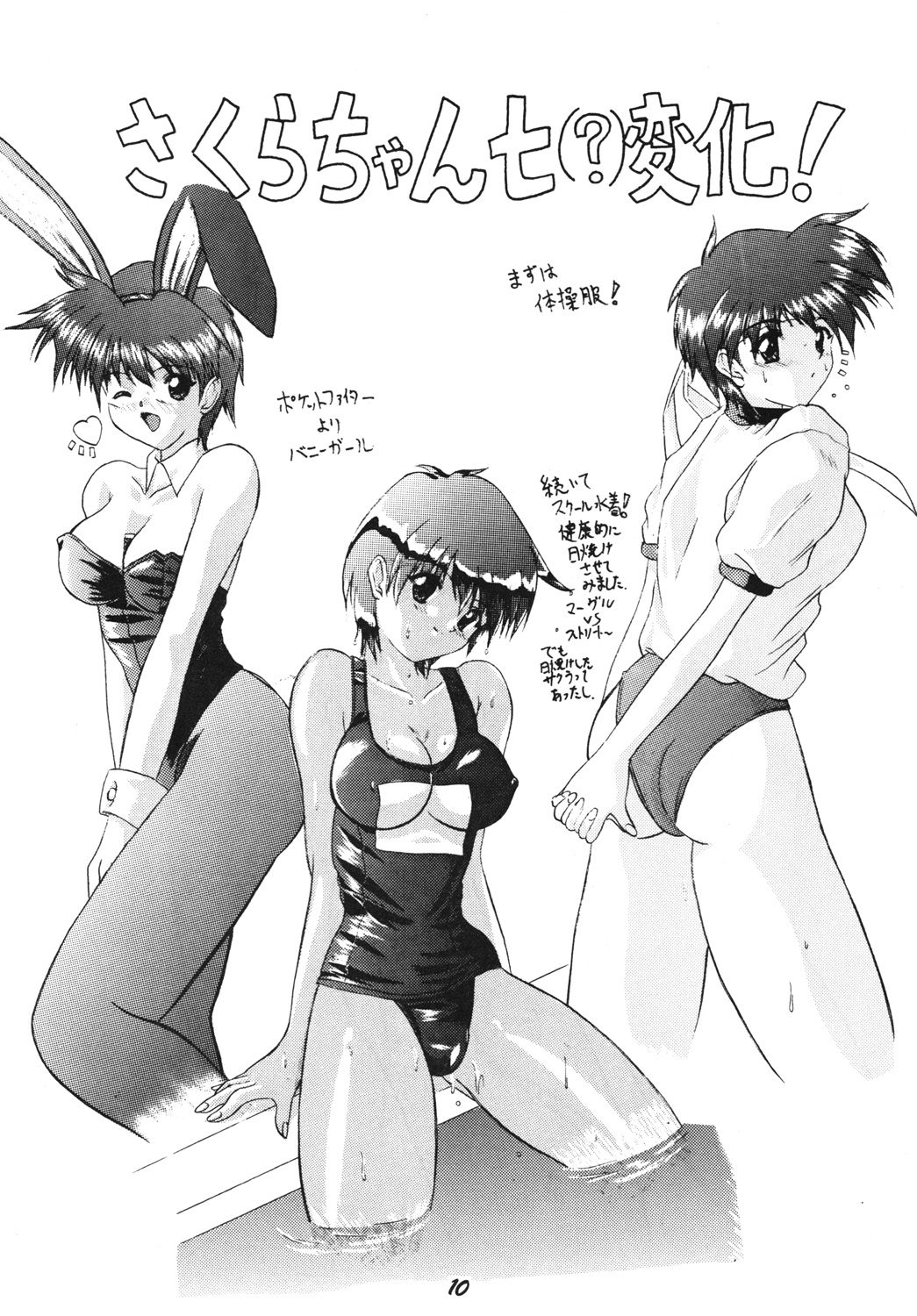 [Hang On] The Game Gals 1 (Various) 图片编号 49