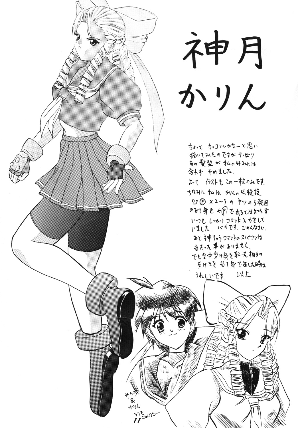 [Hang On] The Game Gals 1 (Various) 图片编号 50