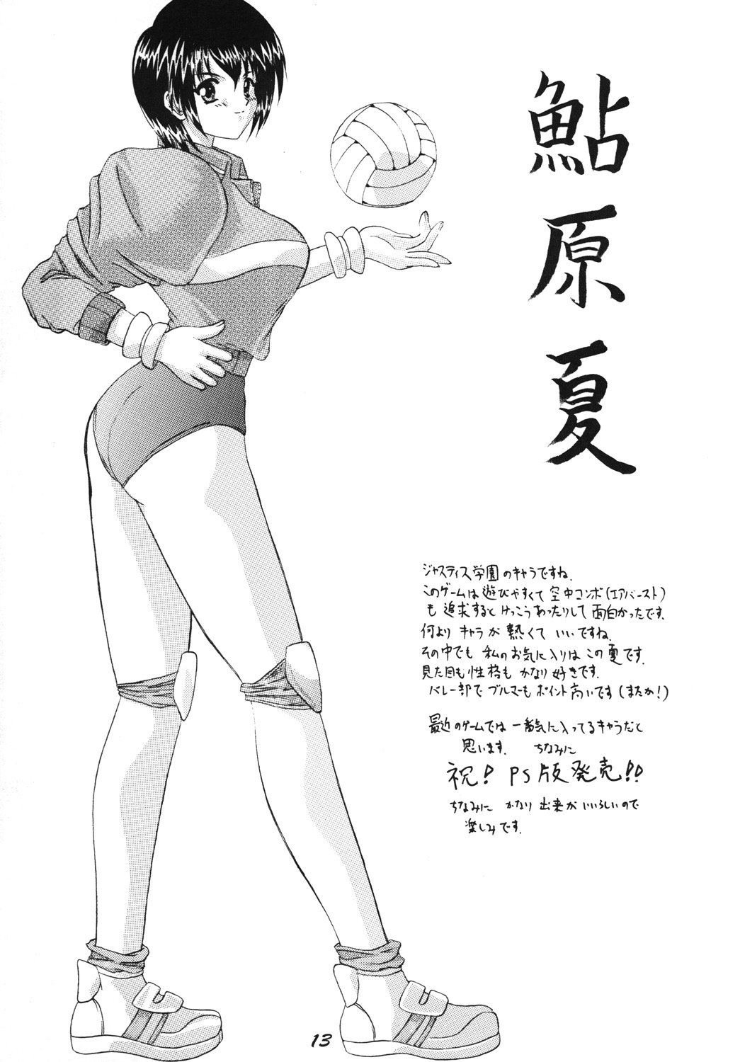 [Hang On] The Game Gals 1 (Various) 图片编号 52