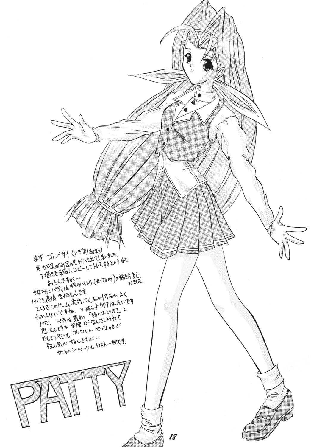 [Hang On] The Game Gals 1 (Various) 图片编号 57