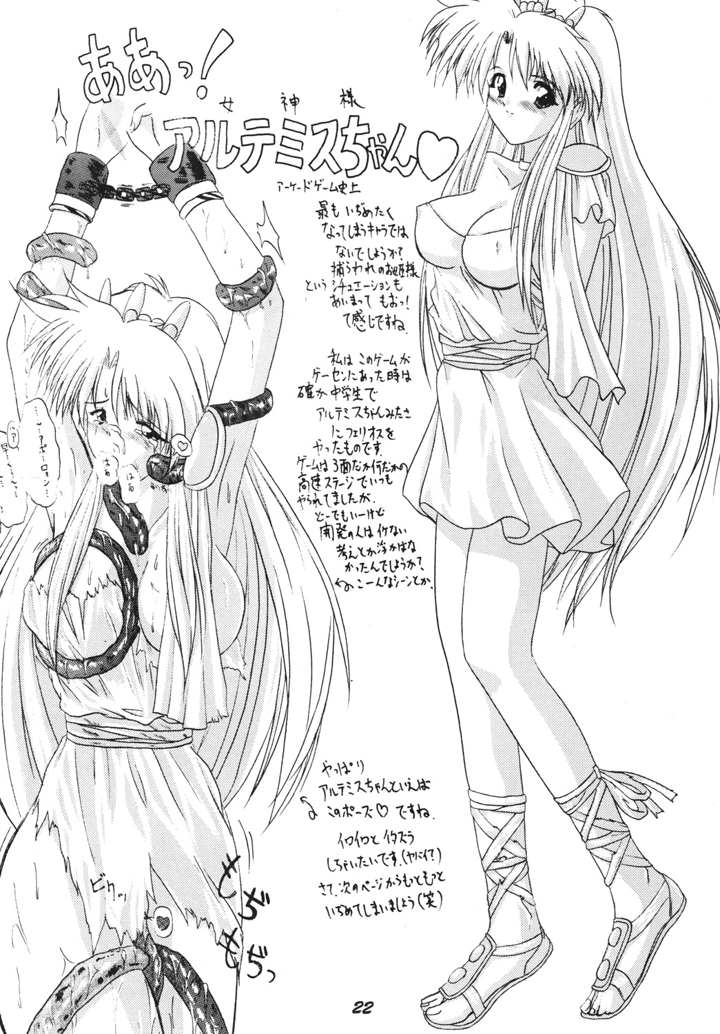 [Hang On] The Game Gals 1 (Various) 图片编号 61