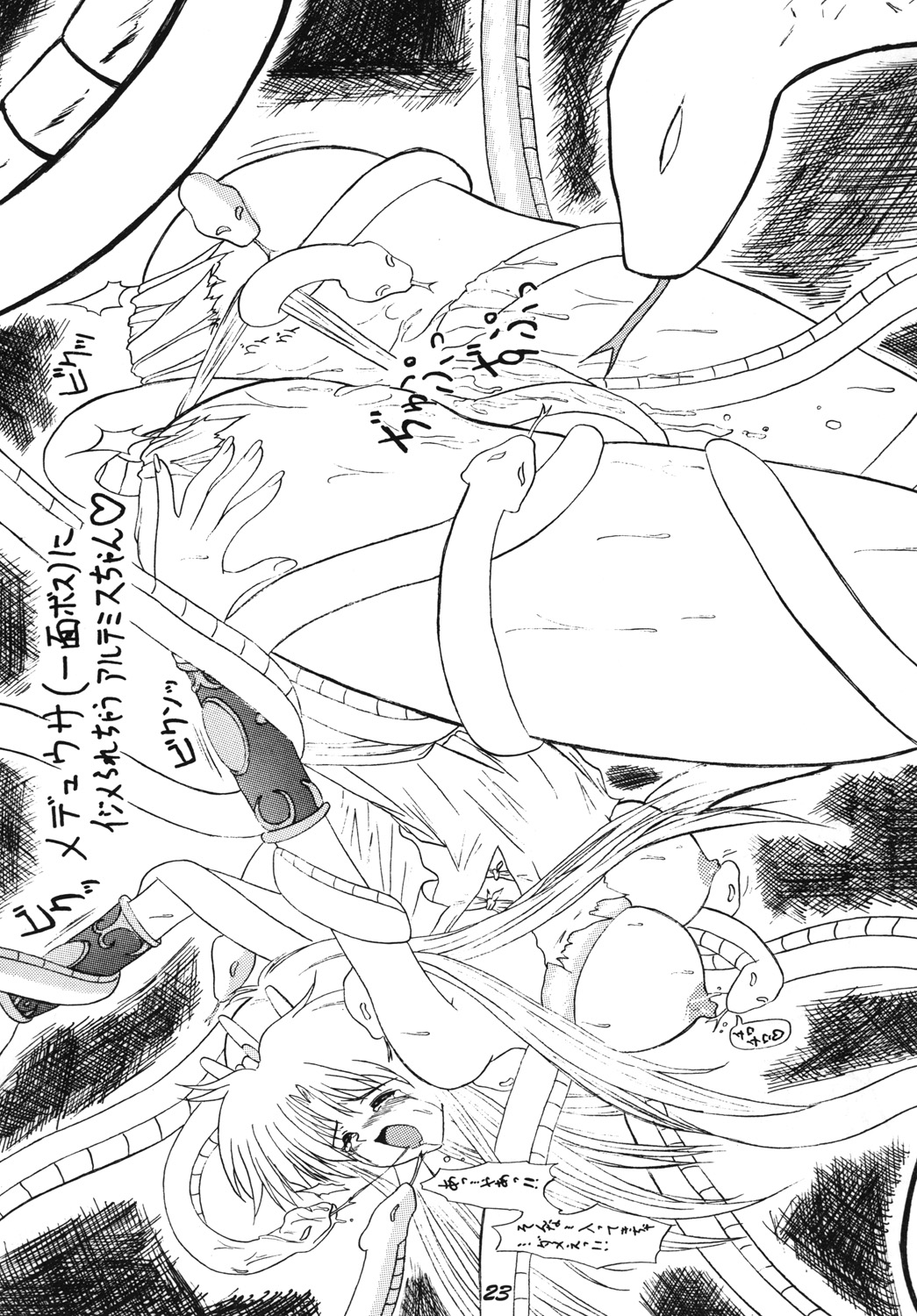 [Hang On] The Game Gals 1 (Various) 图片编号 62