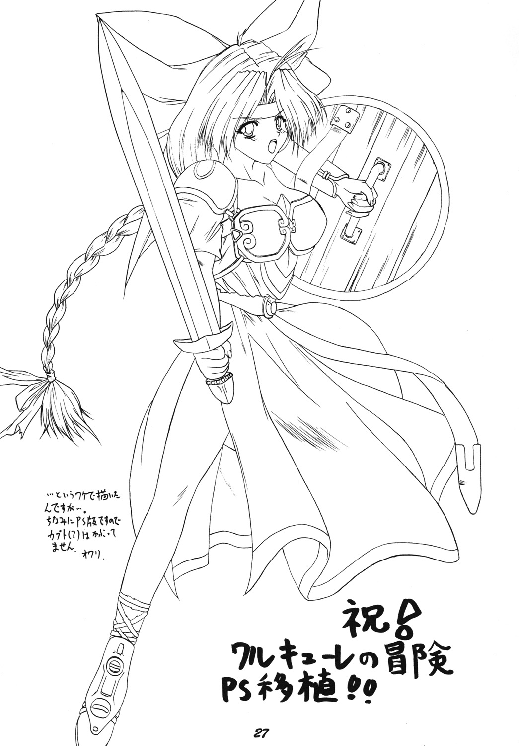 [Hang On] The Game Gals 1 (Various) 图片编号 66