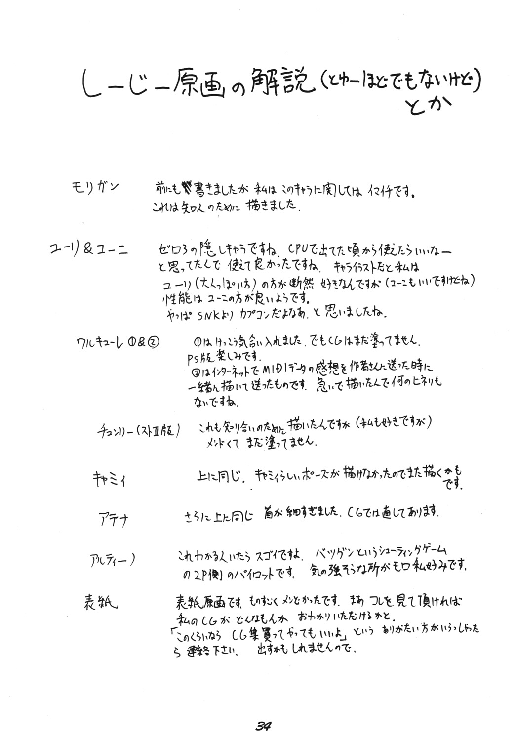 [Hang On] The Game Gals 1 (Various) 图片编号 73