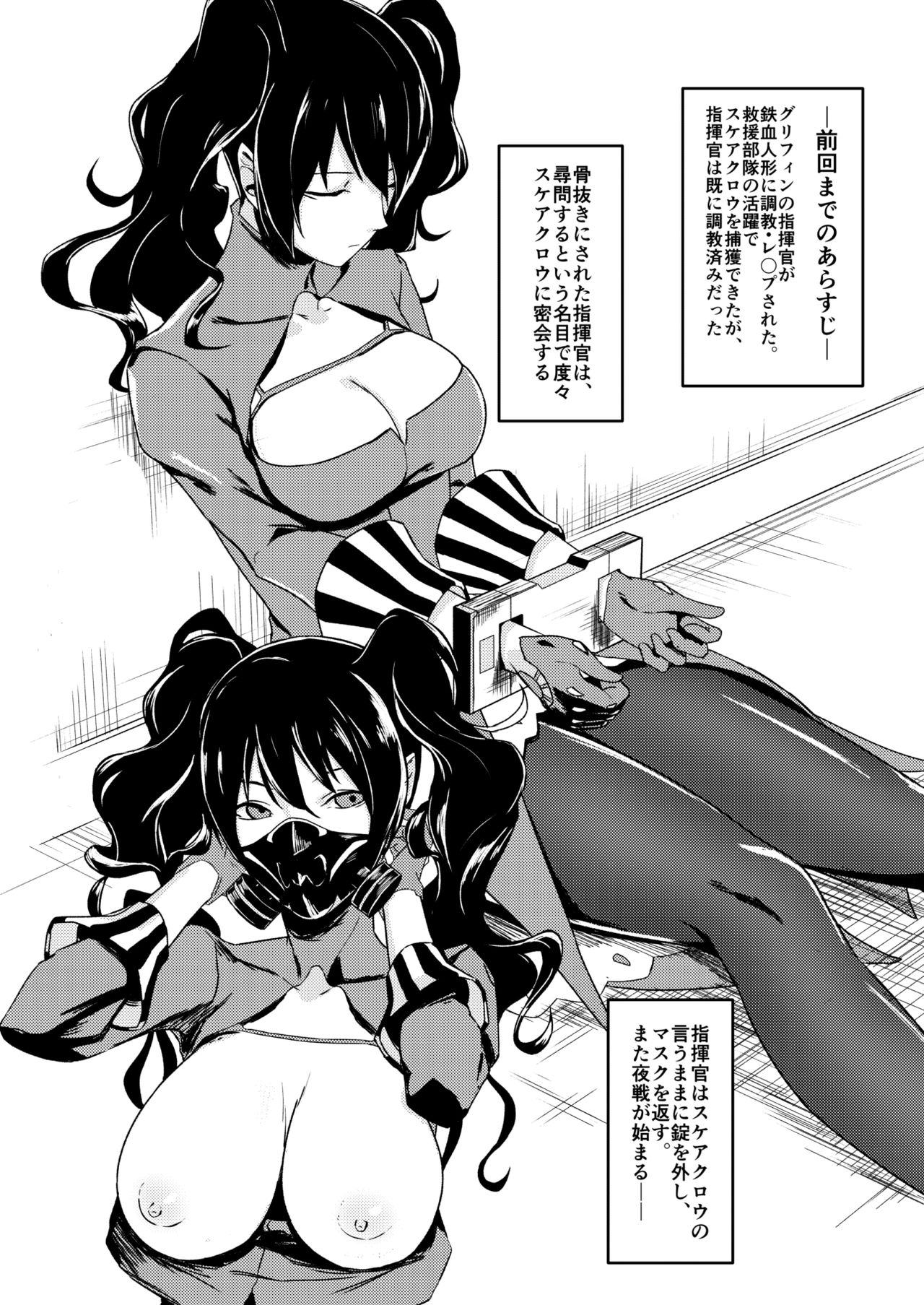 [Tagamesou (Nishi Tagame)] Anshitsu no Shikisha (Girls' Frontline) [Digital] 2eme image