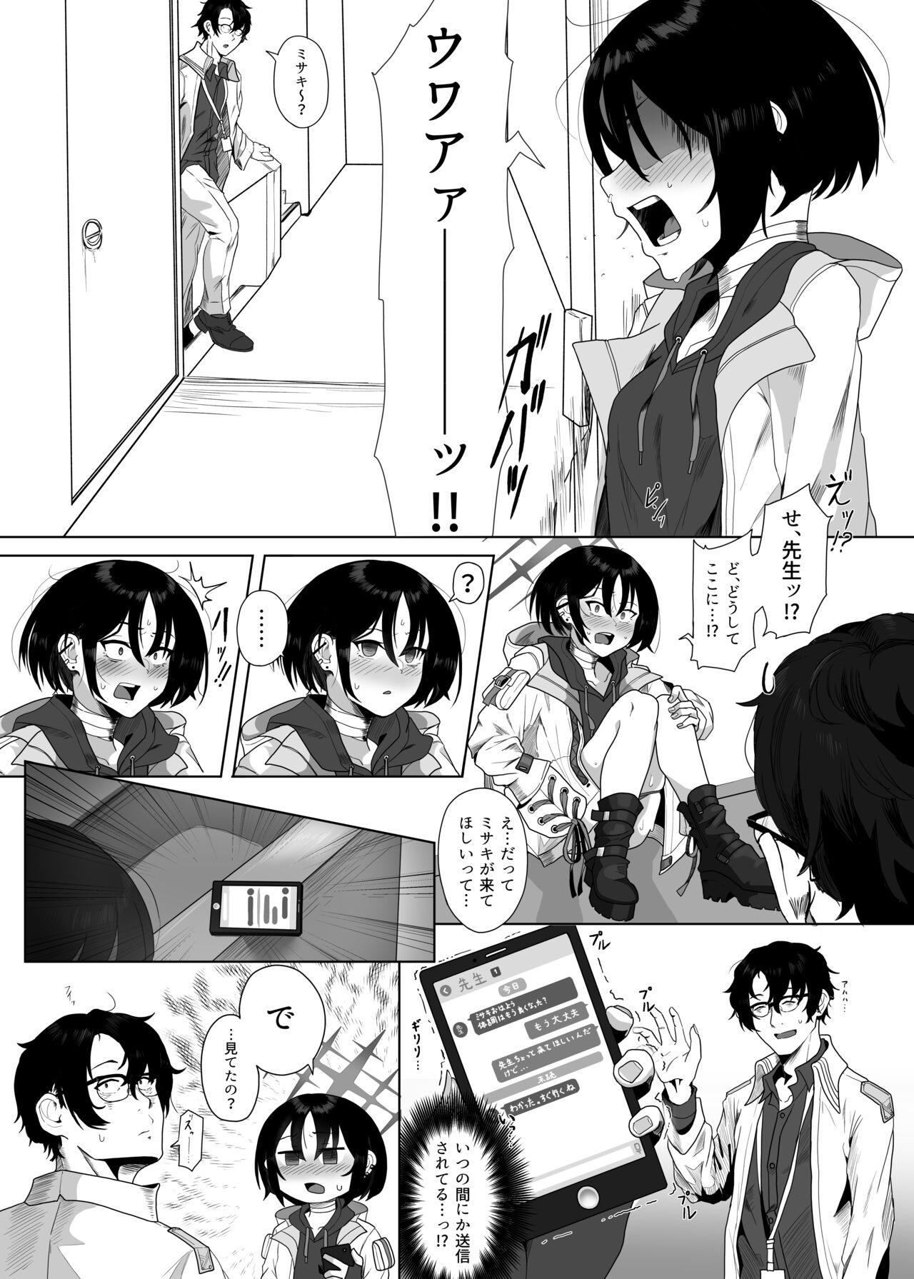 [HEKATONCHEIR (Yahagi Wakahiko)] Seiai no Idea - Idea of Eros (Blue Archive) [Digital] imagen número 12