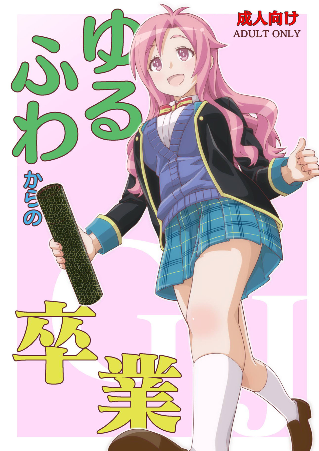 [Nekousa Pudding (Ra-men)] Yurufuwa kara no Sotsugyou | A Shaky Soft Graduation (GJ-bu) [English] {Doujins.com} [Digital] première image