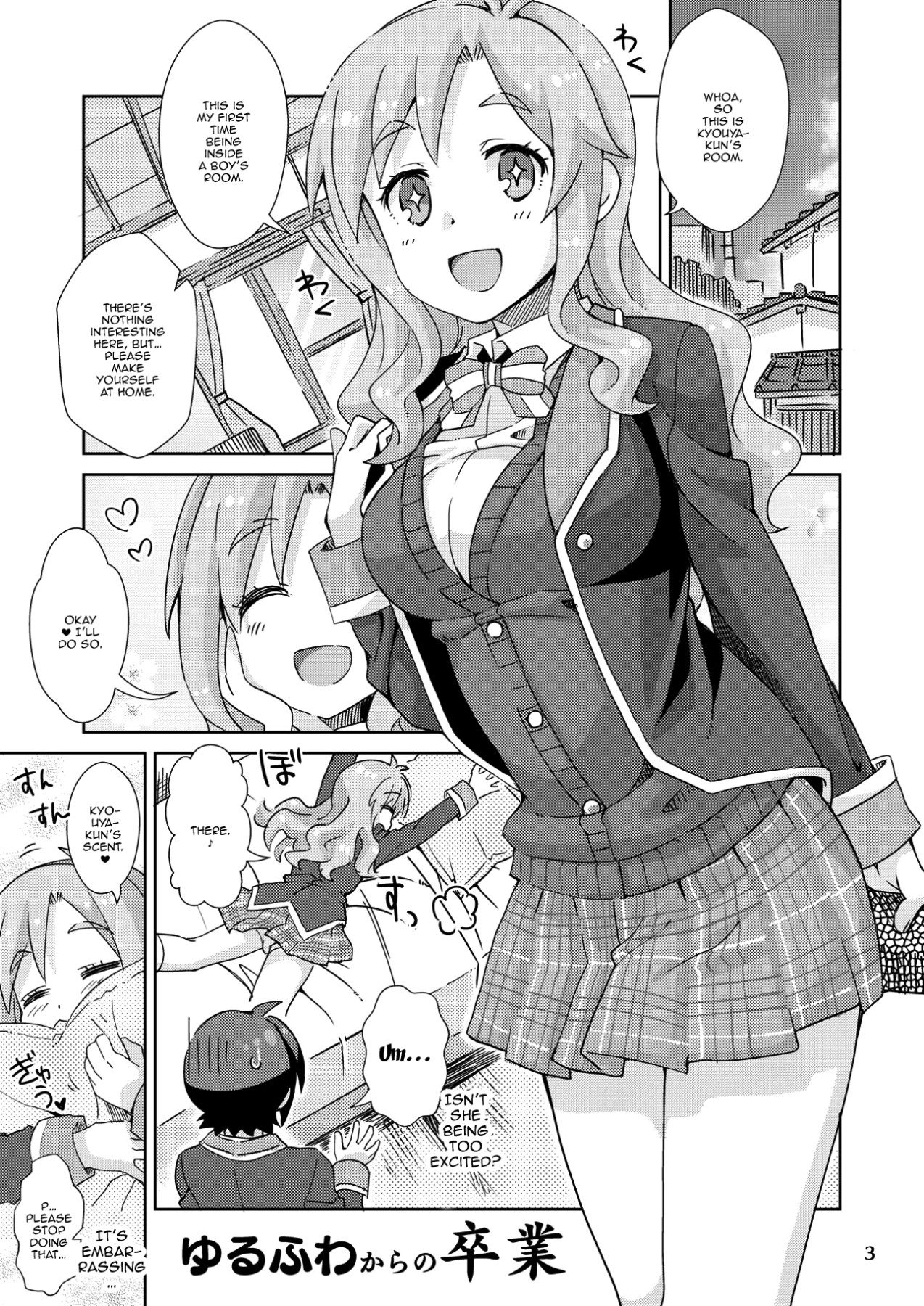 [Nekousa Pudding (Ra-men)] Yurufuwa kara no Sotsugyou | A Shaky Soft Graduation (GJ-bu) [English] {Doujins.com} [Digital] 2eme image