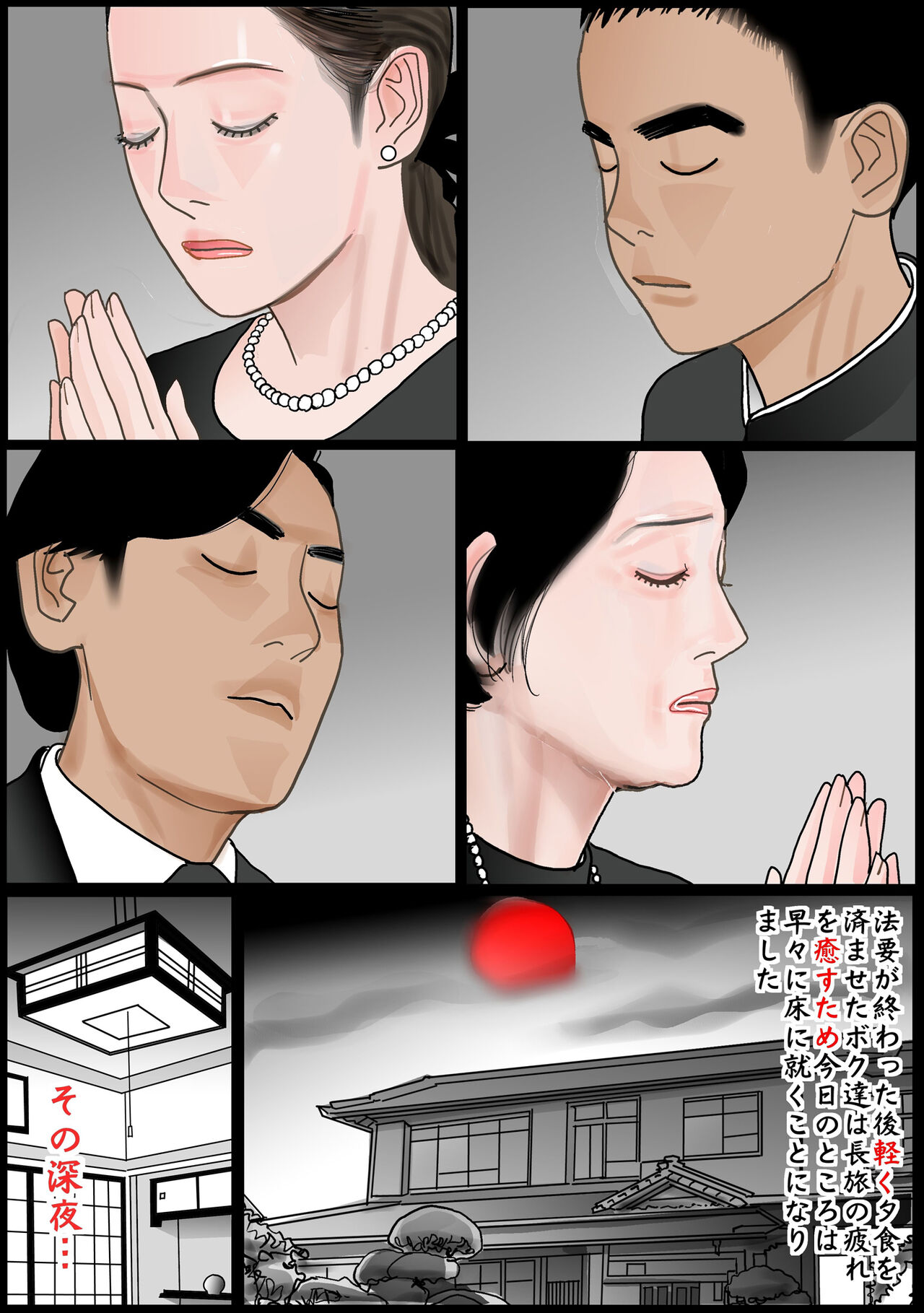 [下山キルコン] お母さんは膣奴● numero di immagine  4