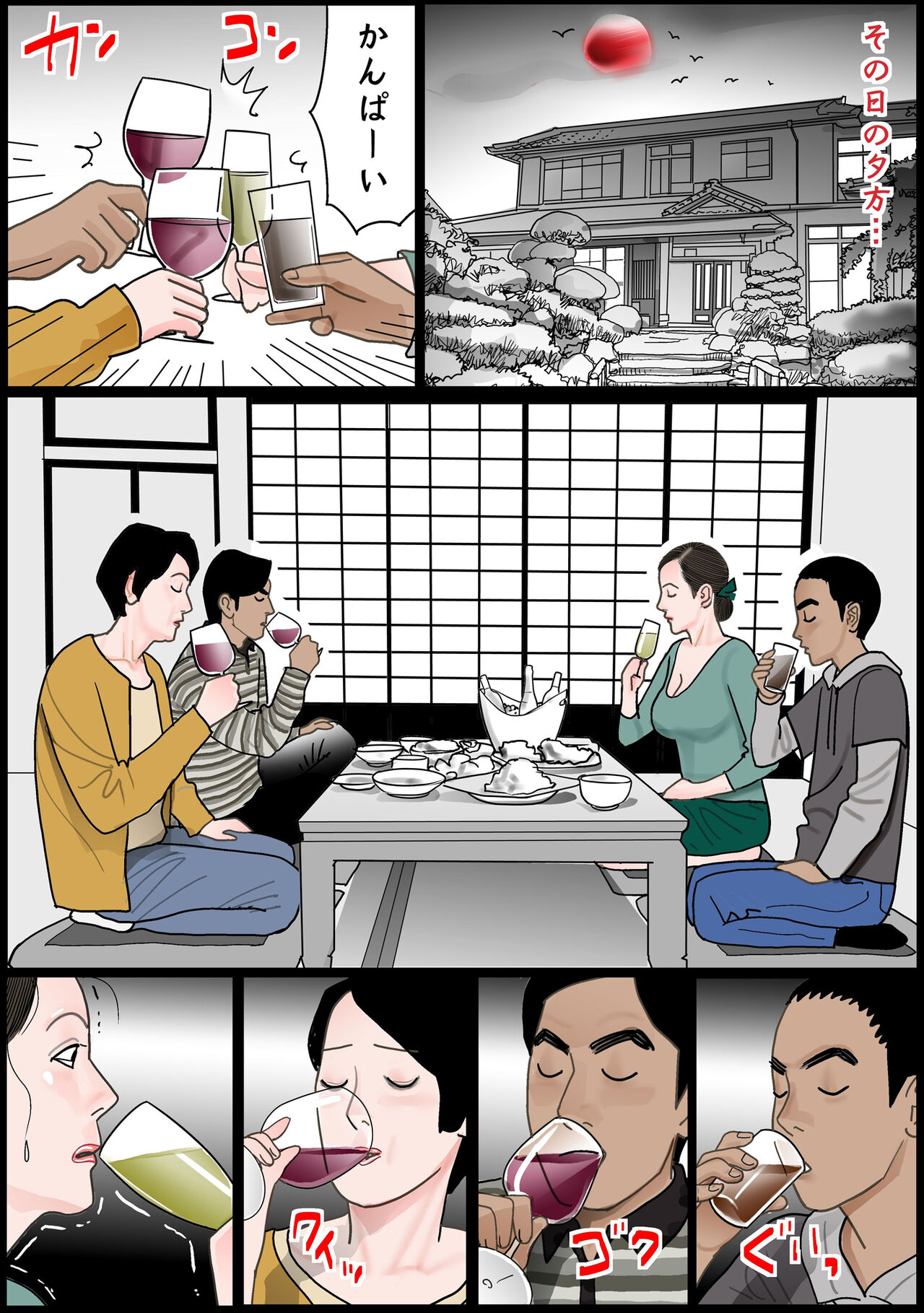 [下山キルコン] お母さんは膣奴● numero di immagine  42