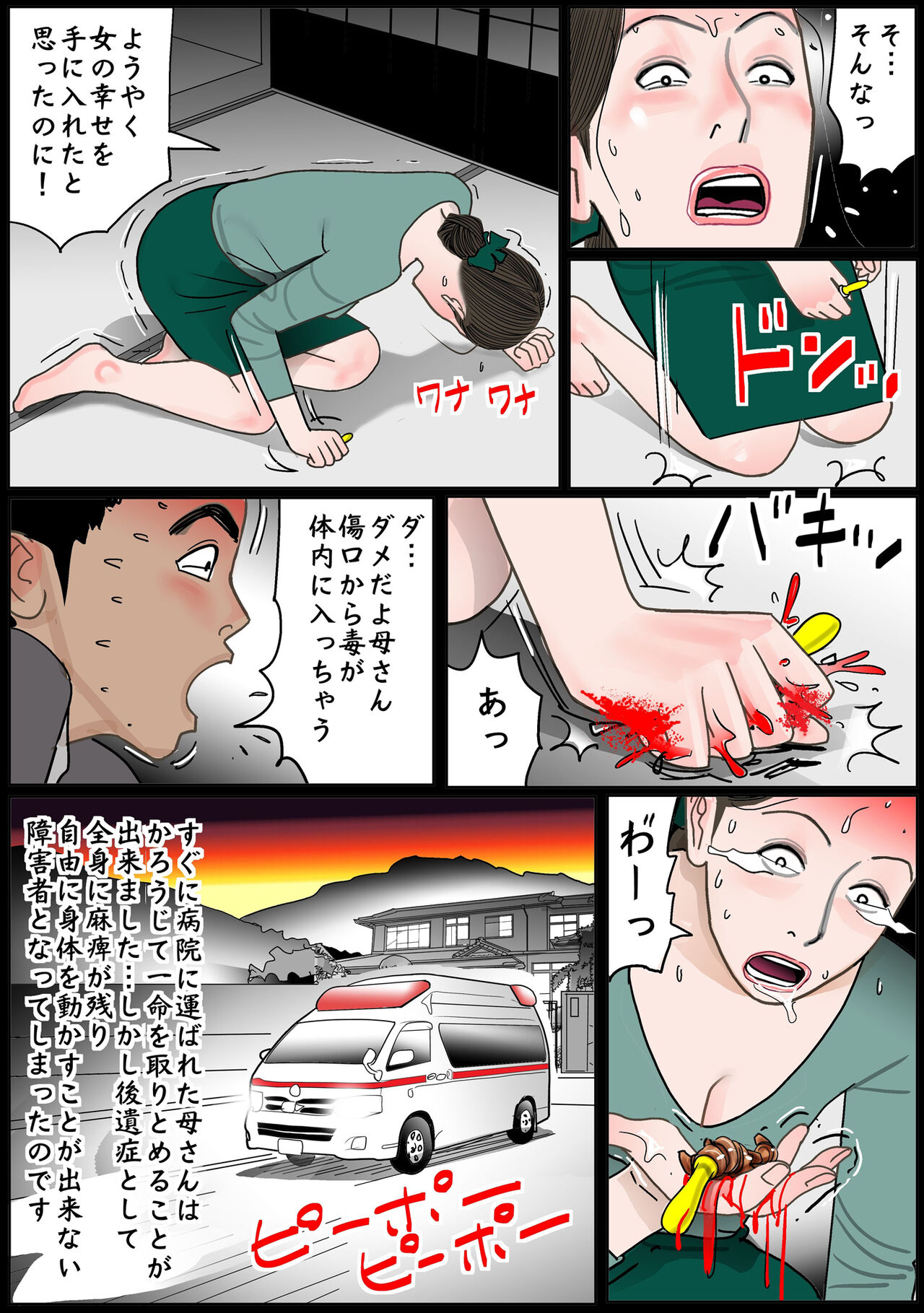 [下山キルコン] お母さんは膣奴● numero di immagine  46