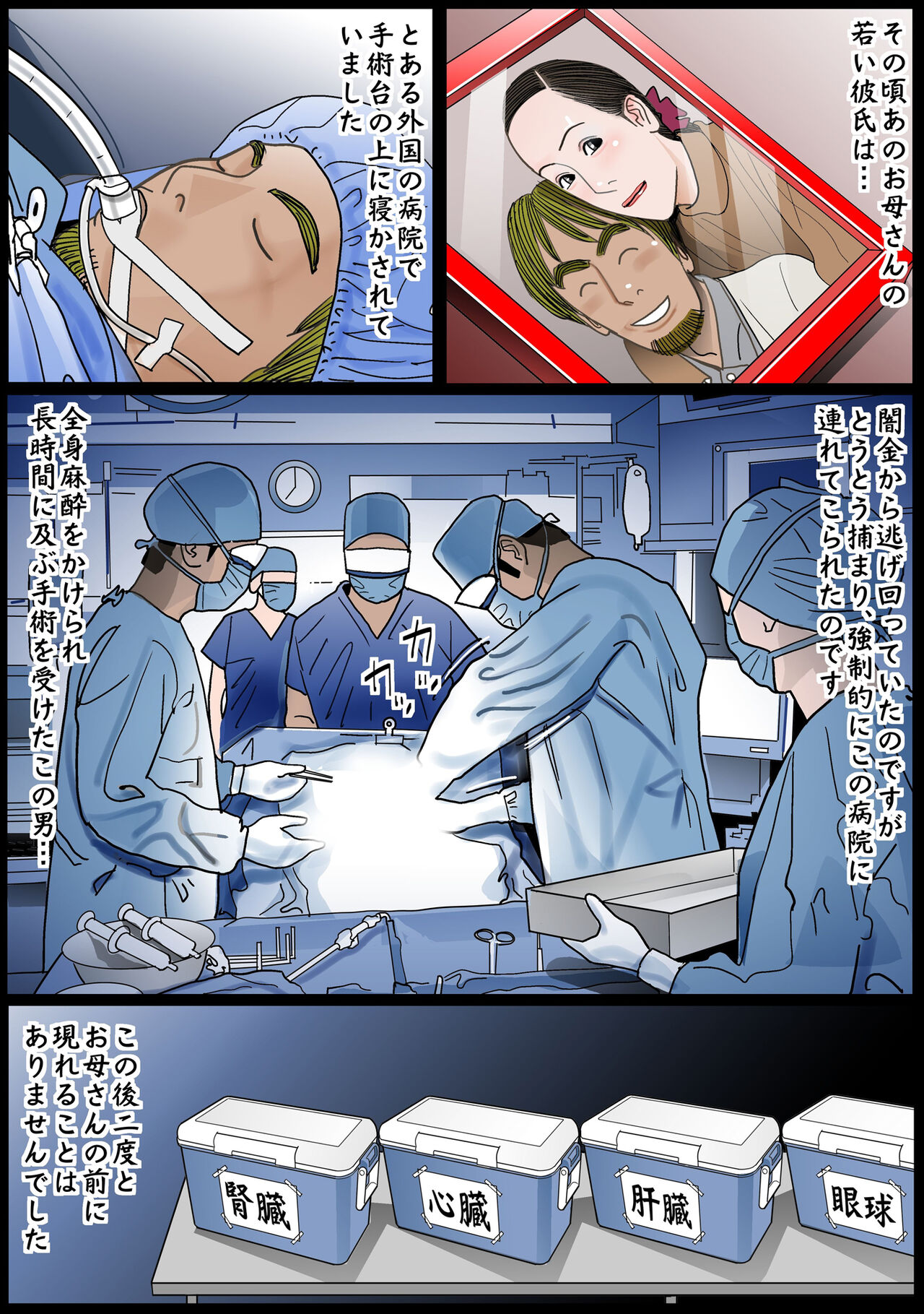 [下山キルコン] お母さんは膣奴● numero di immagine  70