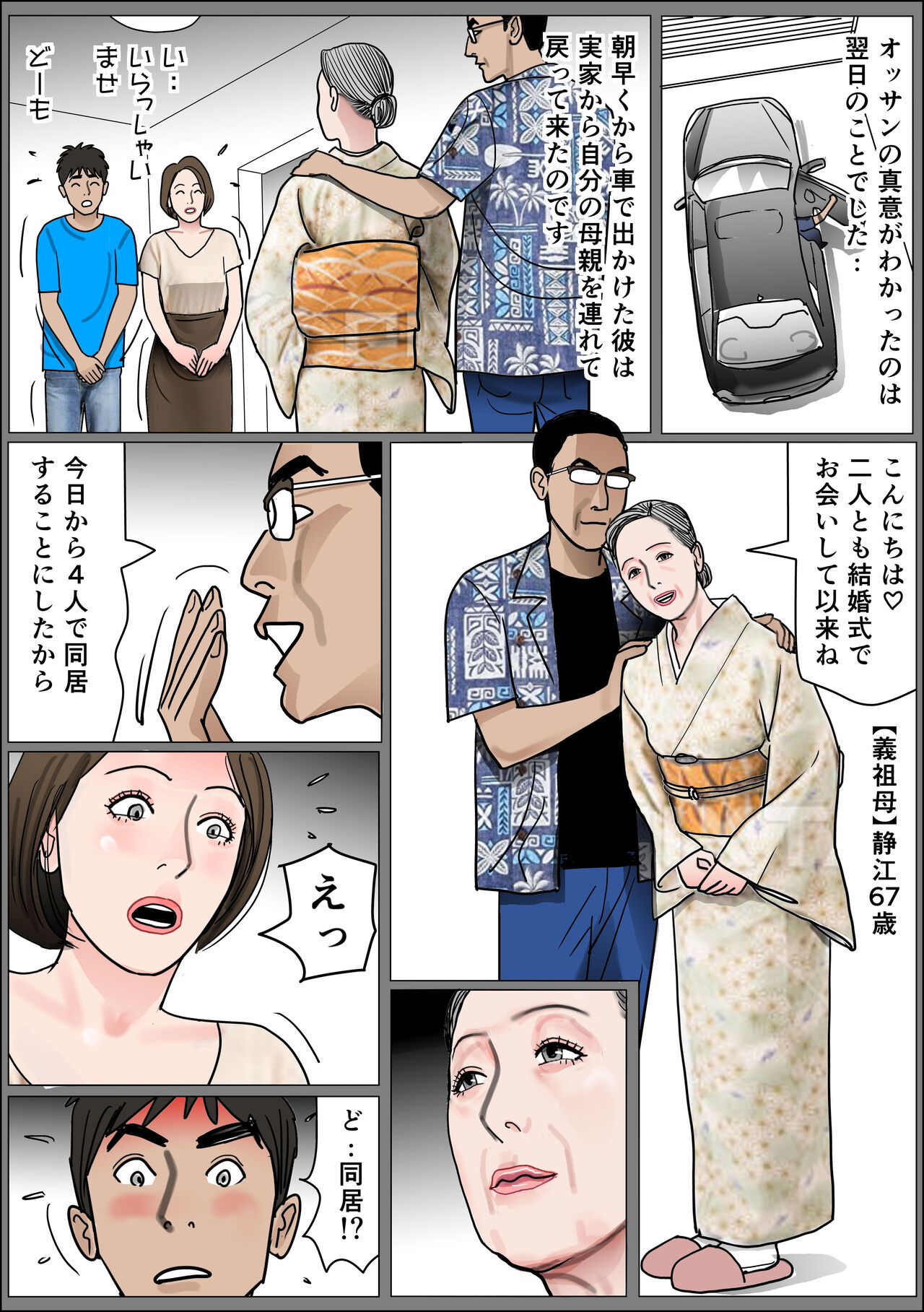 [Shimoyama Kirukon] Jitsubo no Namachitsu File No. 1  [Ryouen] numero di immagine  10