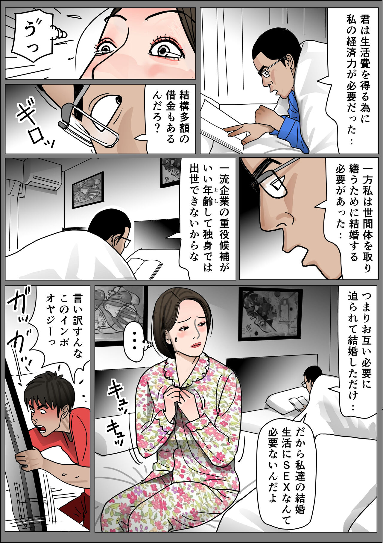 [Shimoyama Kirukon] Jitsubo no Namachitsu File No. 1  [Ryouen] numero di immagine  19