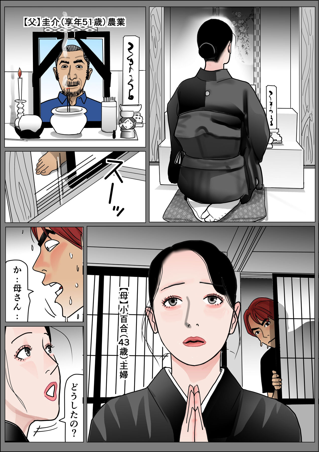 [Shimoyama Kirukon] Jitsubo no Namachitsu File No. 2  [Yuigon] imagen número 3