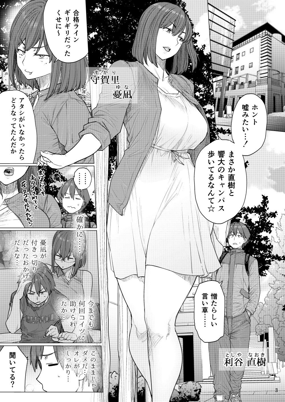 (C97) [Hayo-Cinema (Etuzan Jakusui)] B.S.S.² [Sample] numero di immagine  2