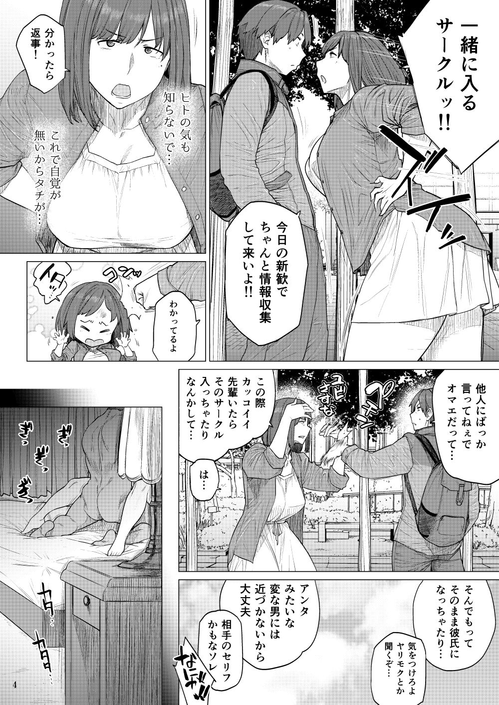 (C97) [Hayo-Cinema (Etuzan Jakusui)] B.S.S.² [Sample] numero di immagine  3