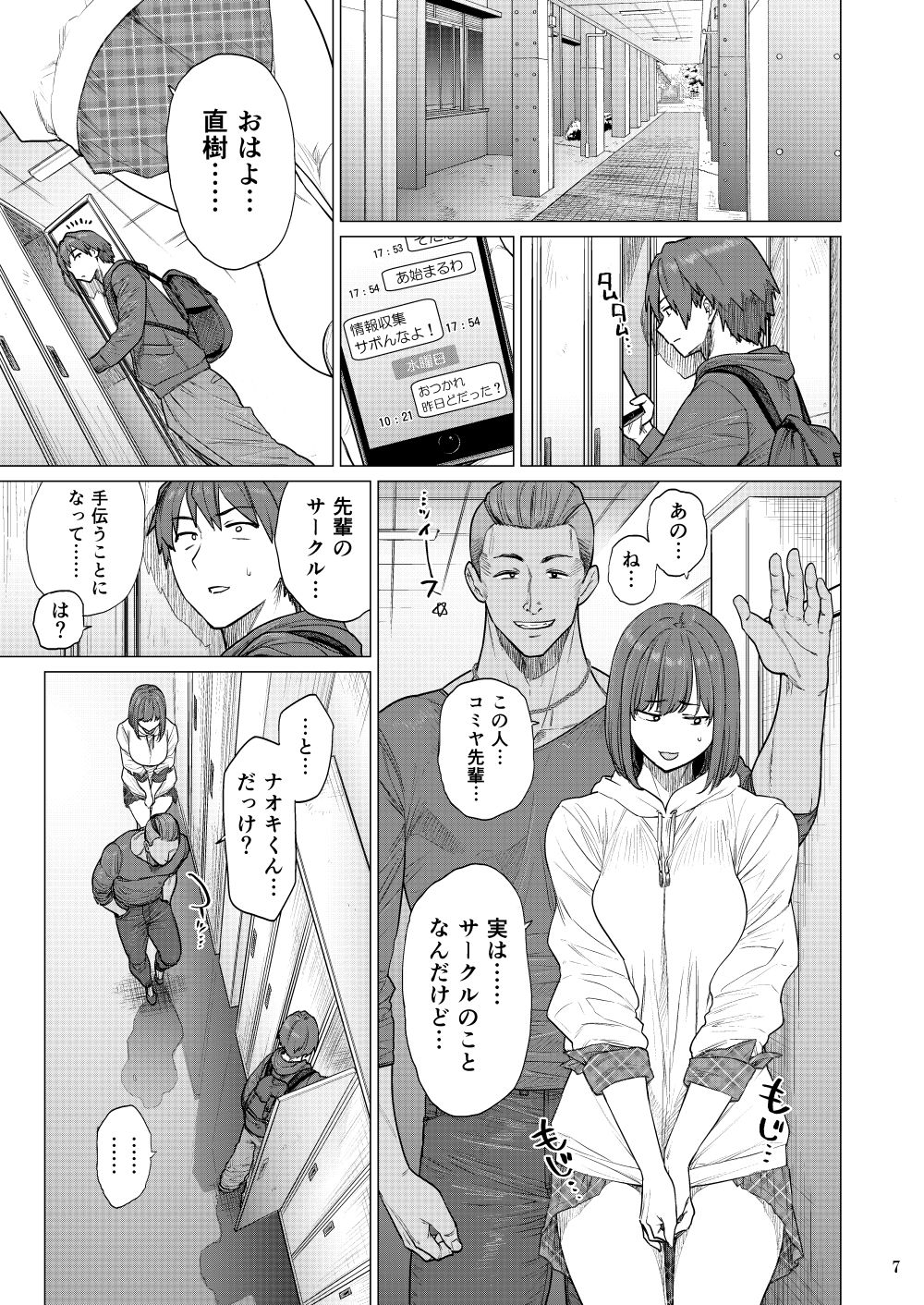 (C97) [Hayo-Cinema (Etuzan Jakusui)] B.S.S.² [Sample] numero di immagine  6