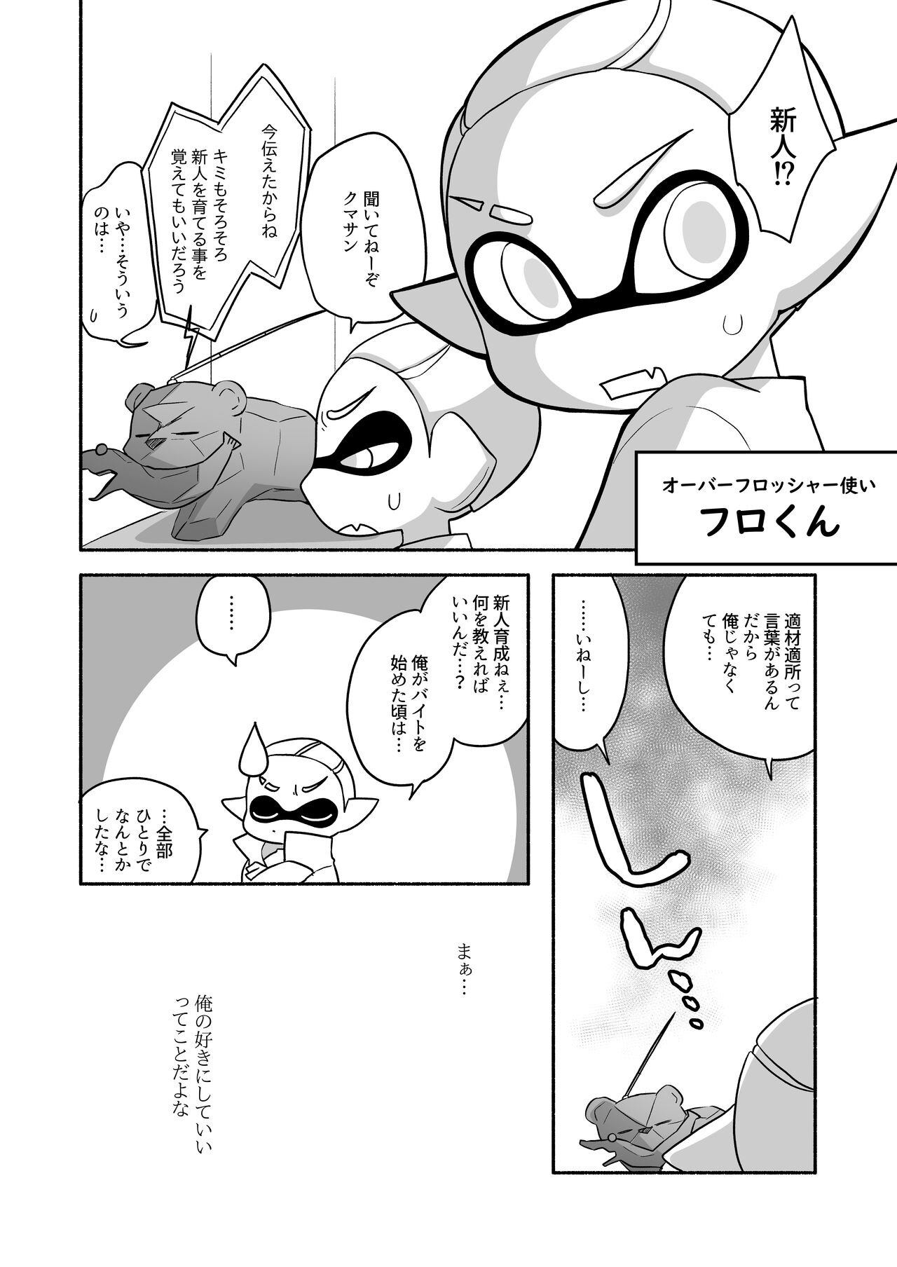 [るりのはこ]タコちゃんと先輩（Splatoon） numero di immagine  4