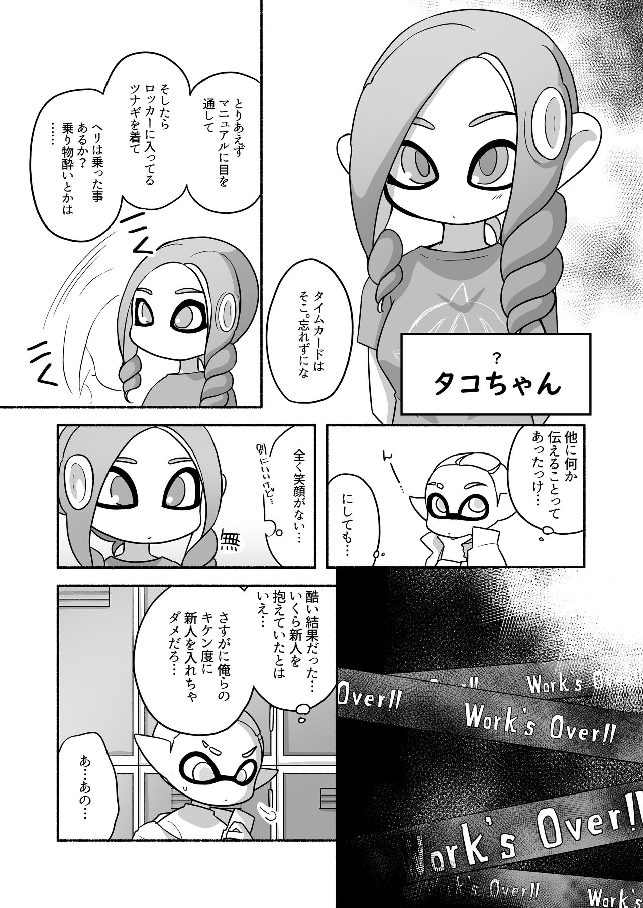 [るりのはこ]タコちゃんと先輩（Splatoon） numero di immagine  5