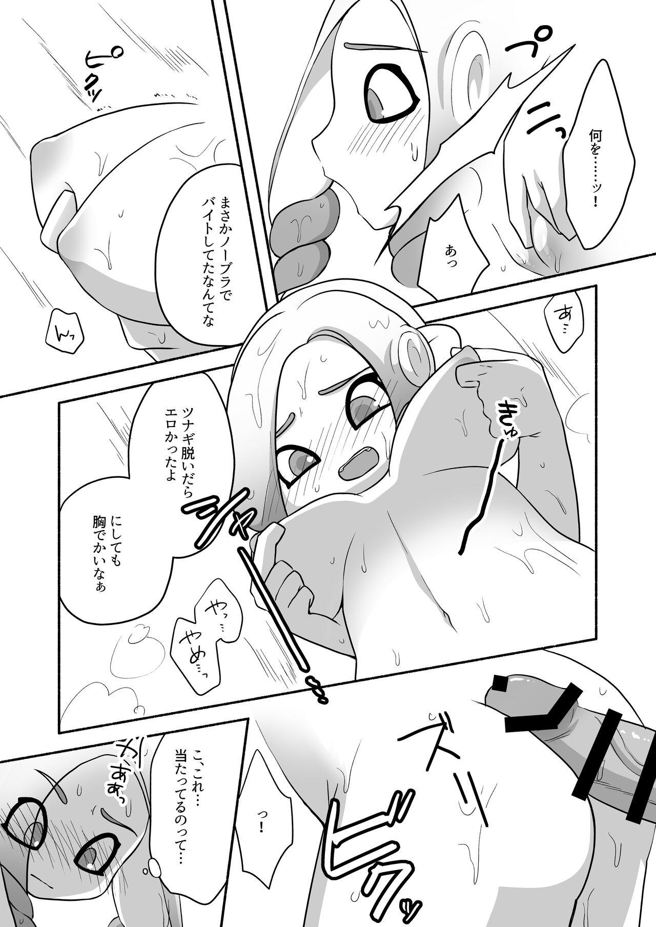 [るりのはこ]タコちゃんと先輩（Splatoon） numero di immagine  8