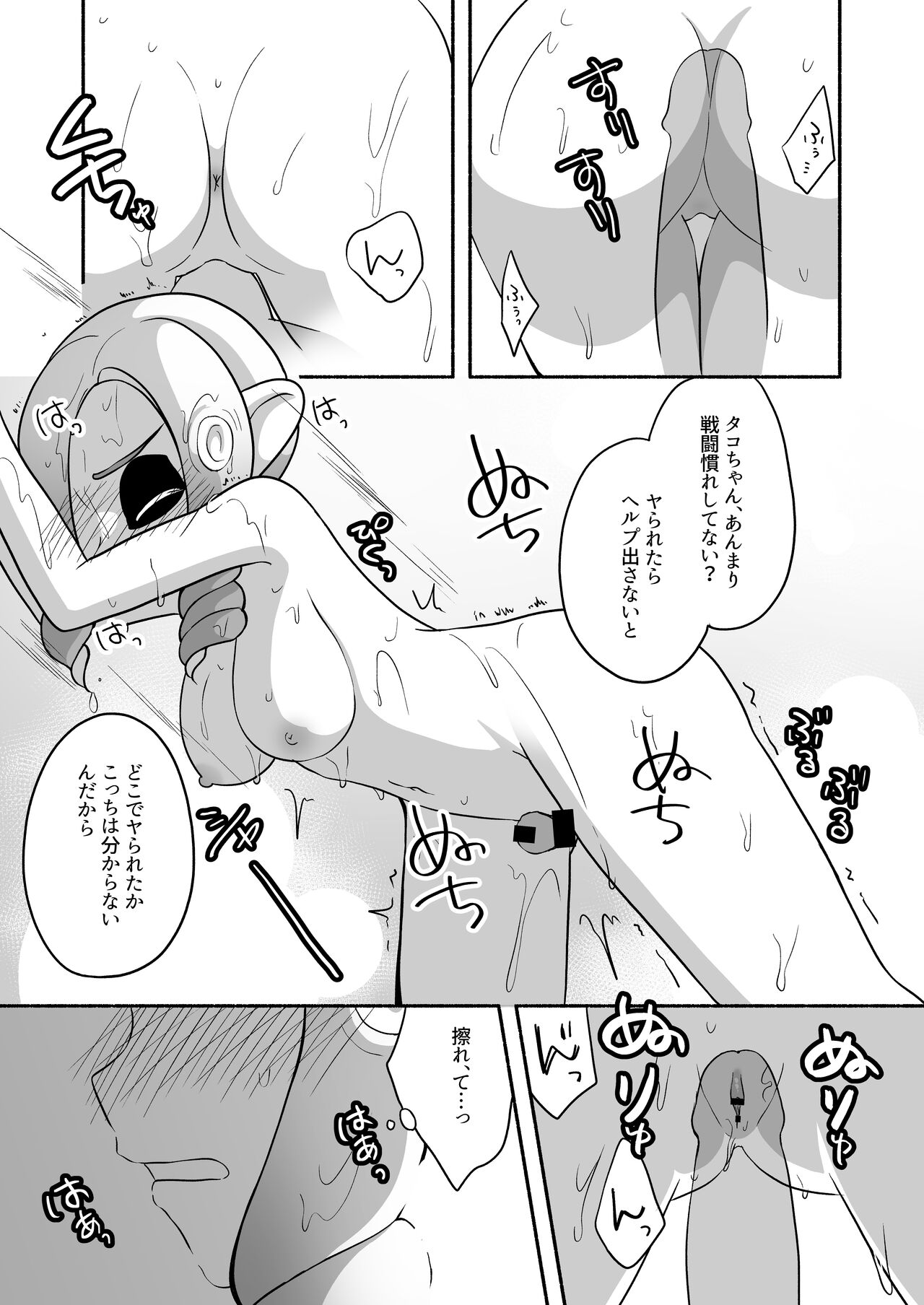 [るりのはこ]タコちゃんと先輩（Splatoon） numero di immagine  9