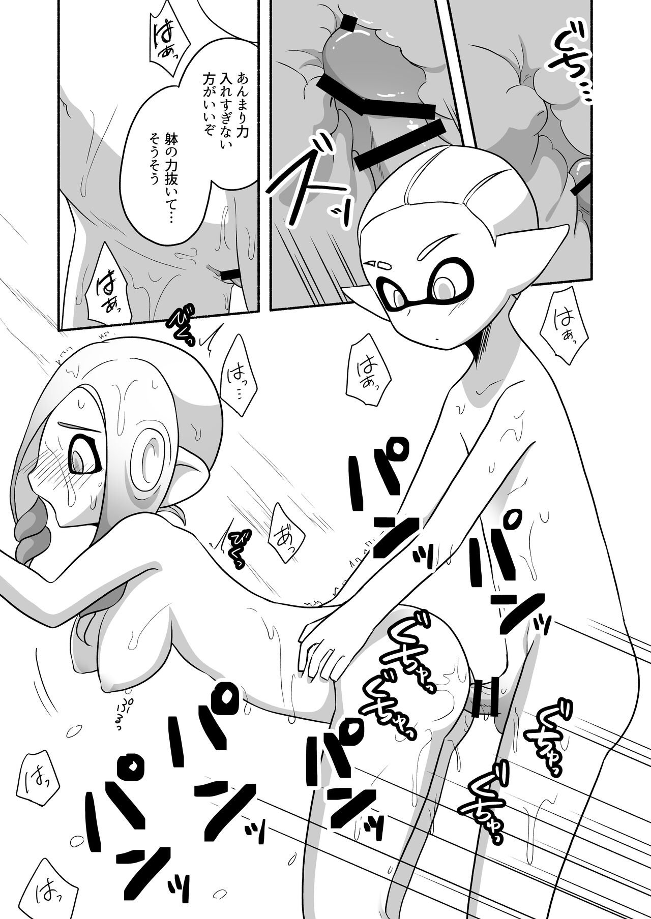 [るりのはこ]タコちゃんと先輩（Splatoon） numero di immagine  13