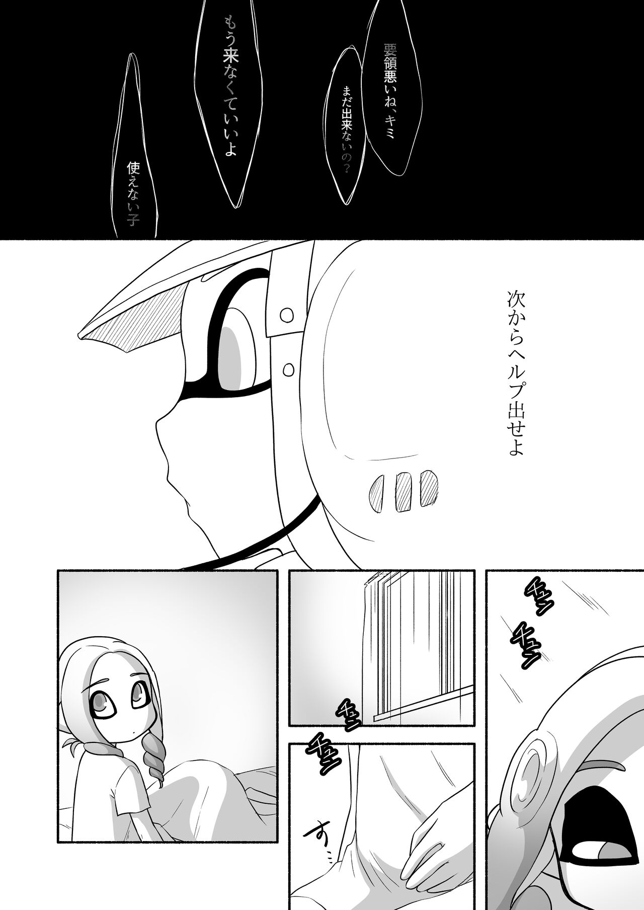 [るりのはこ]タコちゃんと先輩（Splatoon） numero di immagine  16