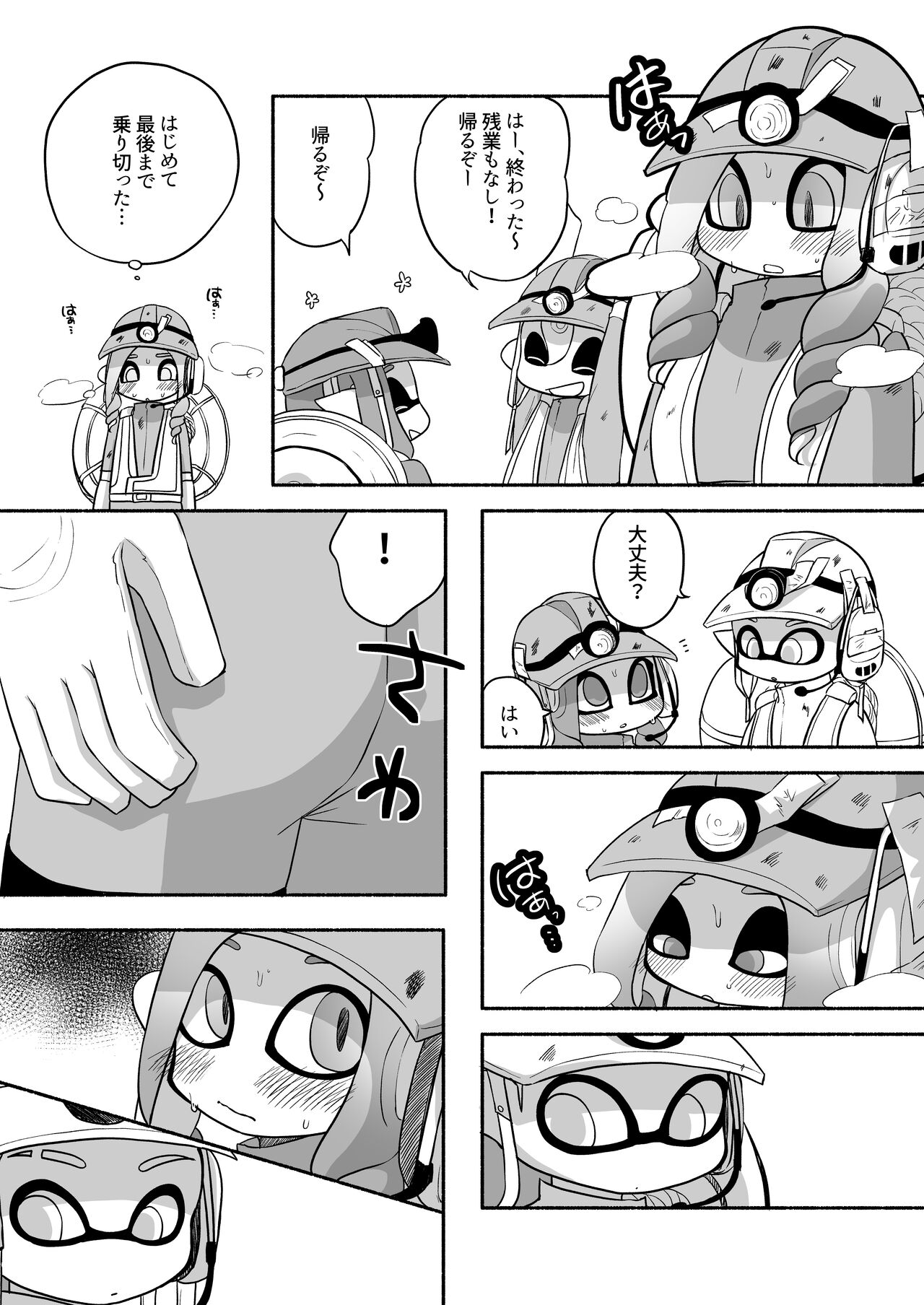 [るりのはこ]タコちゃんと先輩（Splatoon） numero di immagine  20