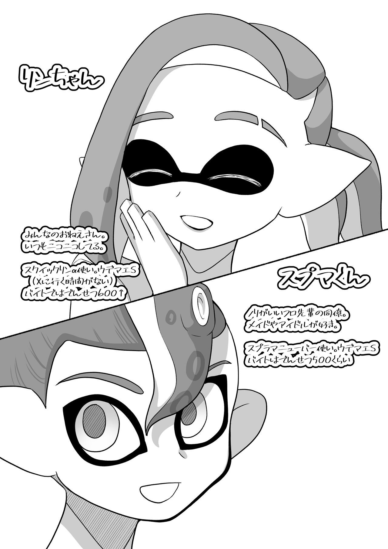 [るりのはこ]タコちゃんと先輩（Splatoon） numero di immagine  27