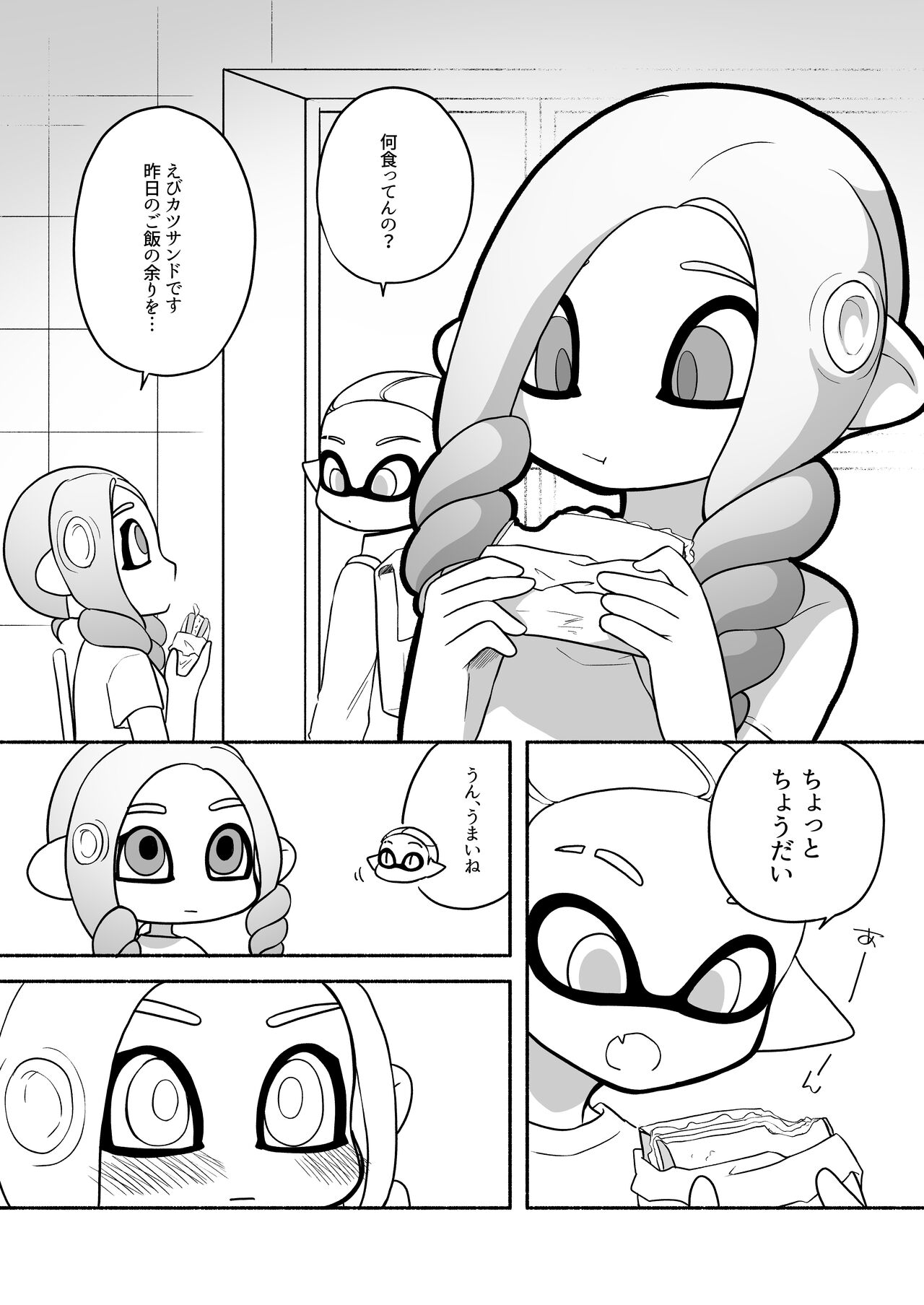 [るりのはこ]タコちゃんと先輩（Splatoon） numero di immagine  28