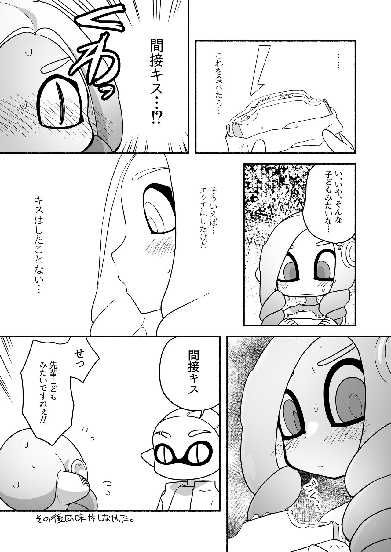[るりのはこ]タコちゃんと先輩（Splatoon） numero di immagine  29