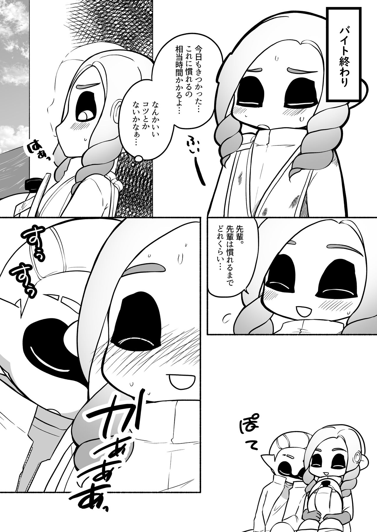 [るりのはこ]タコちゃんと先輩（Splatoon） numero di immagine  30
