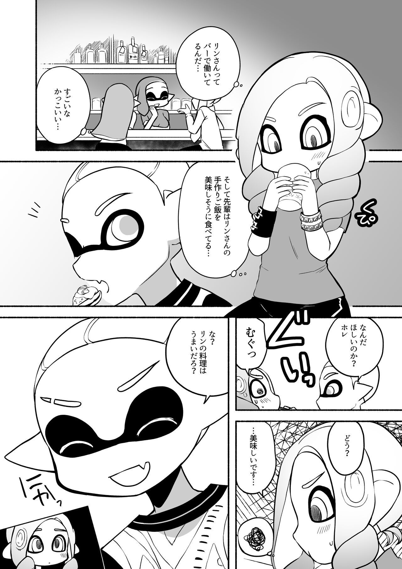 [るりのはこ]タコちゃんと先輩（Splatoon） numero di immagine  34