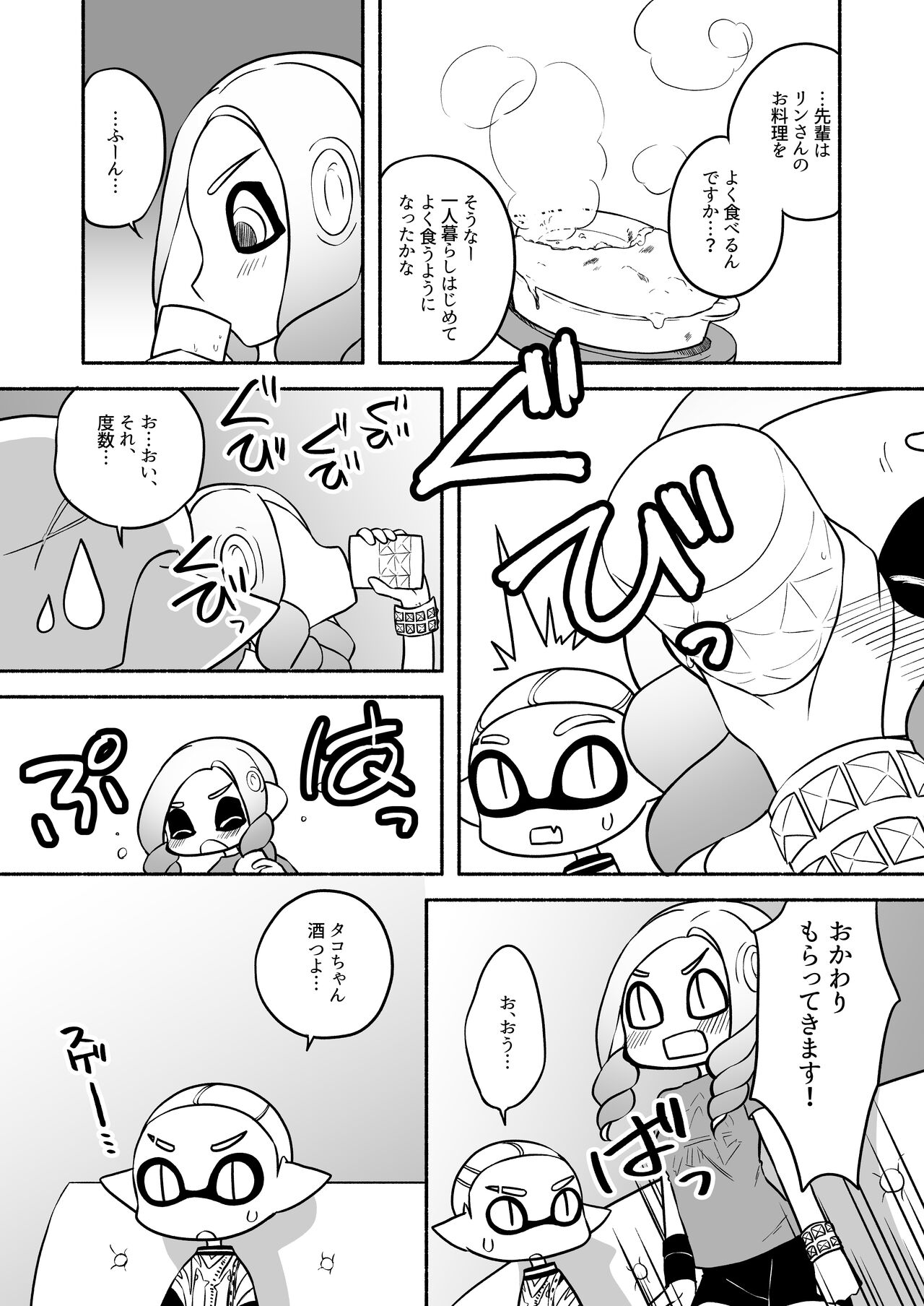 [るりのはこ]タコちゃんと先輩（Splatoon） numero di immagine  35