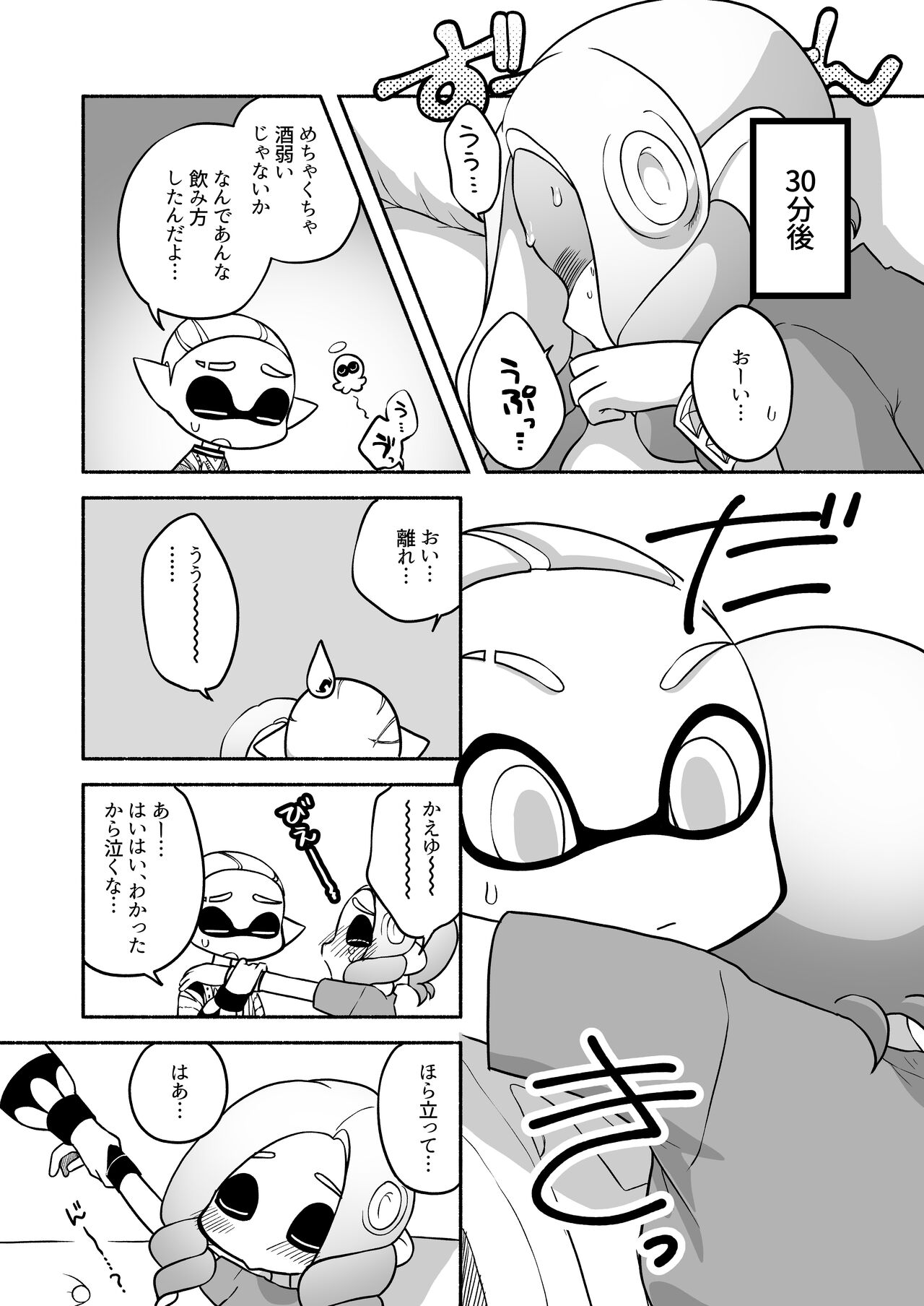 [るりのはこ]タコちゃんと先輩（Splatoon） numero di immagine  36