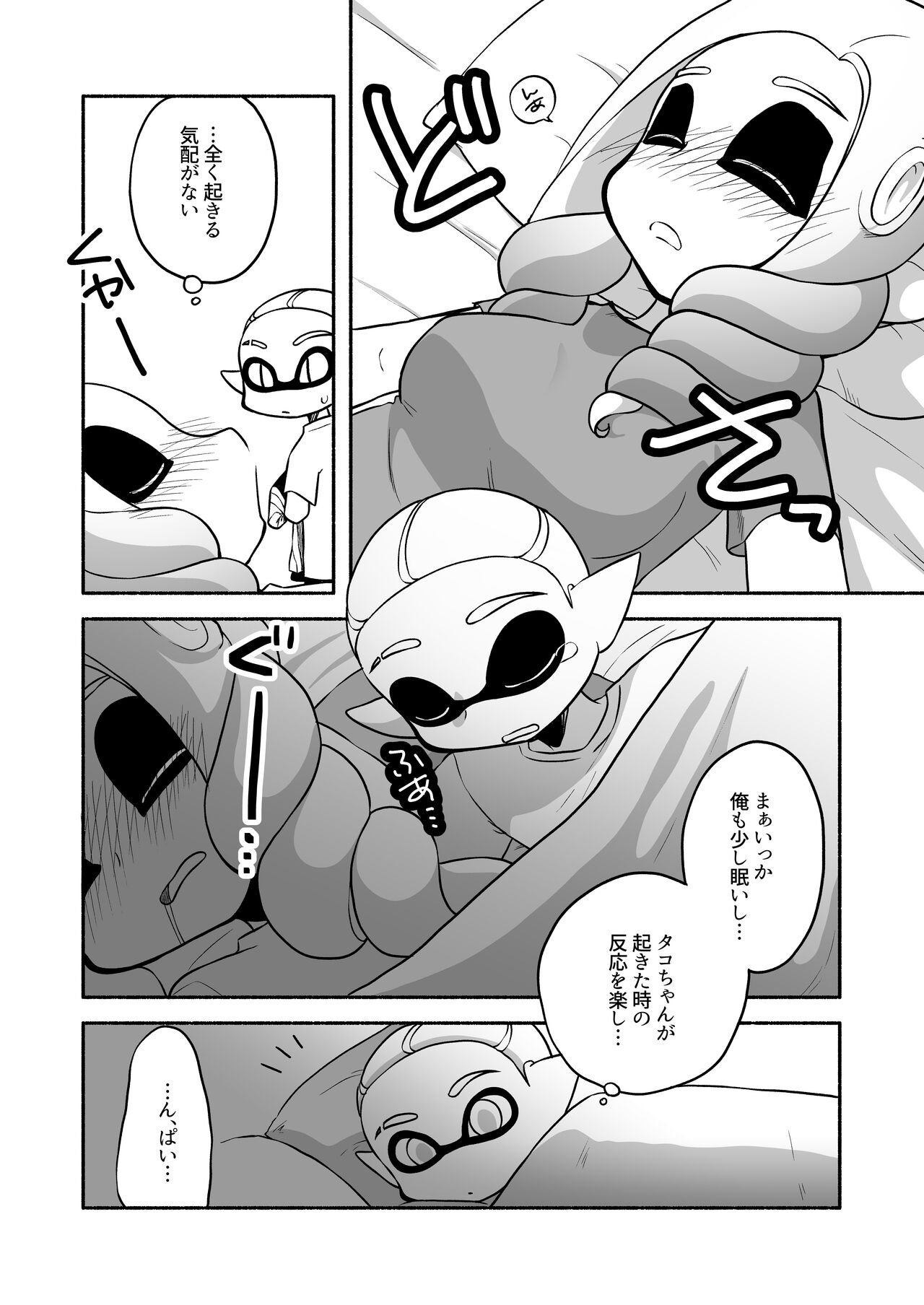 [るりのはこ]タコちゃんと先輩（Splatoon） numero di immagine  38