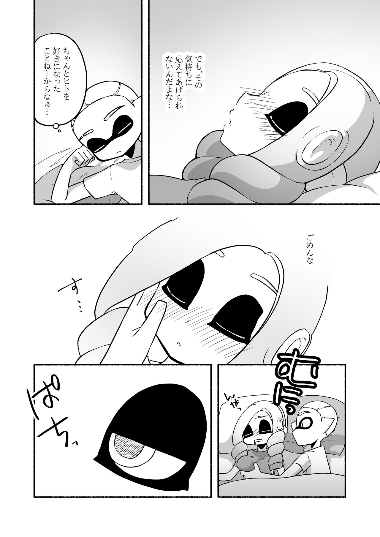 [るりのはこ]タコちゃんと先輩（Splatoon） numero di immagine  40